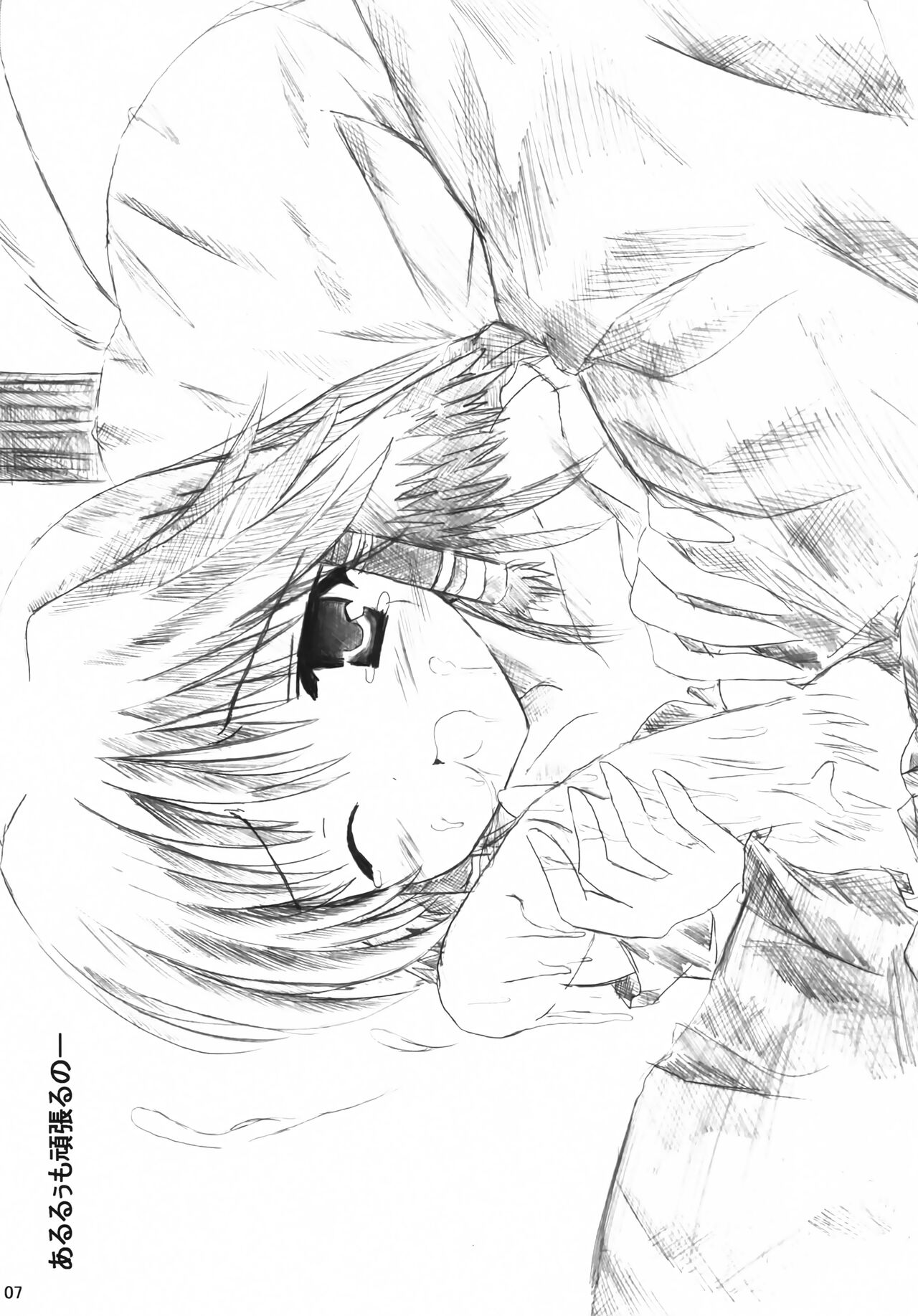 Utawareru Mororo page 6 full