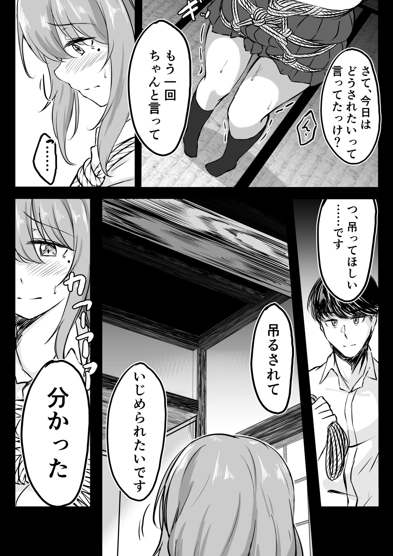 後輩ちゃん漫画 page 2 full