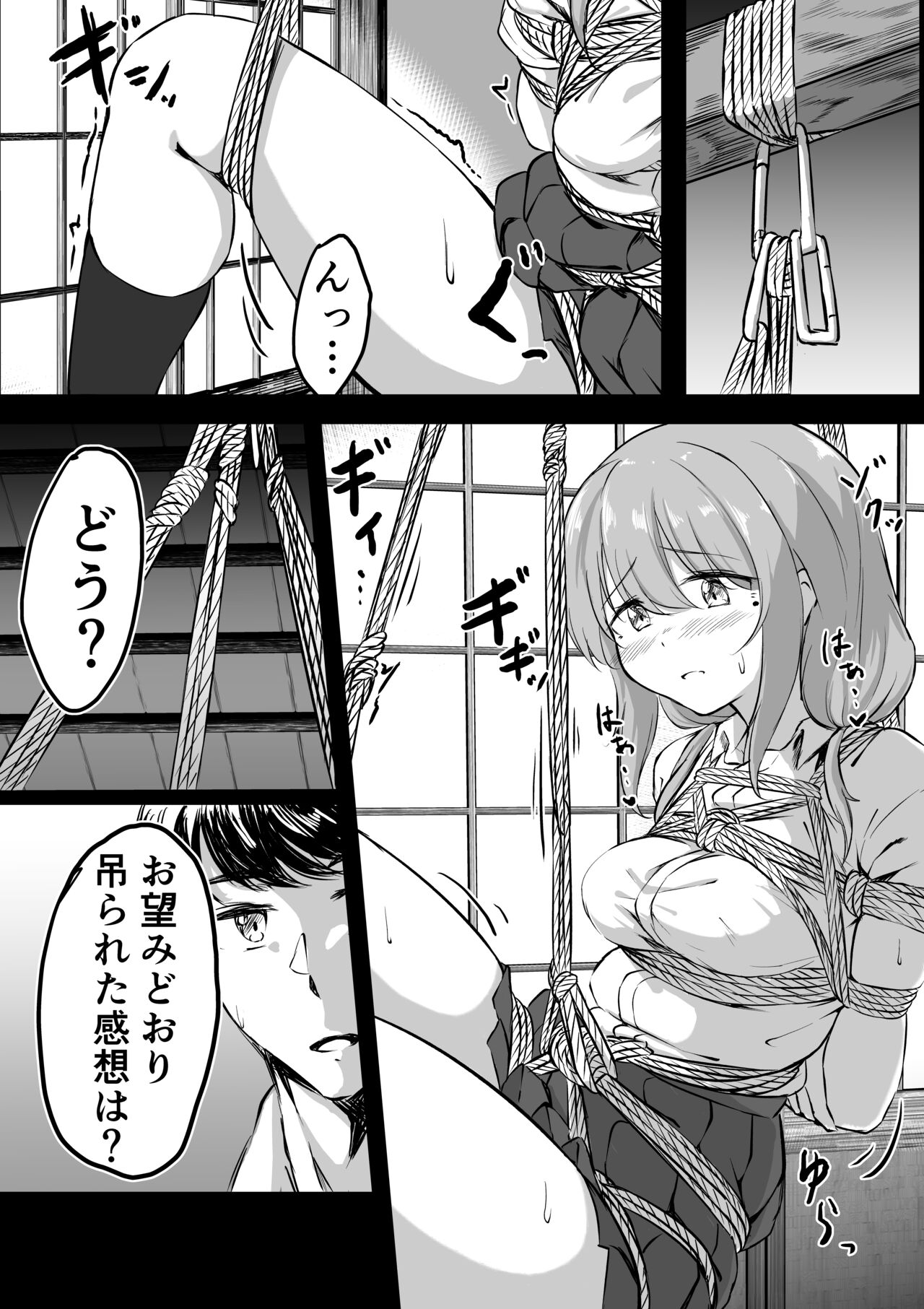 後輩ちゃん漫画 page 3 full