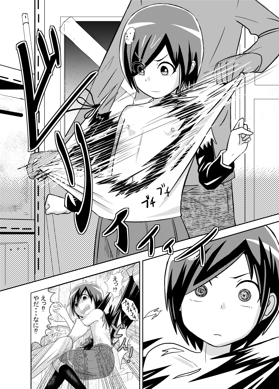 Kawaisou-kei Manga page 6 full