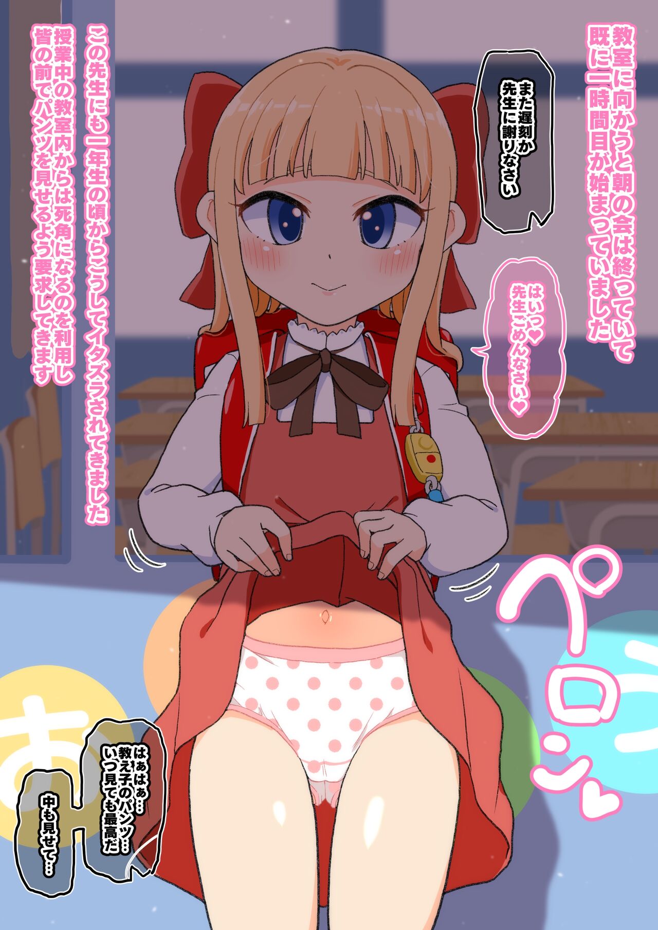 Alice-chan no Dokidoki Gakkou Seikatsu page 3 full