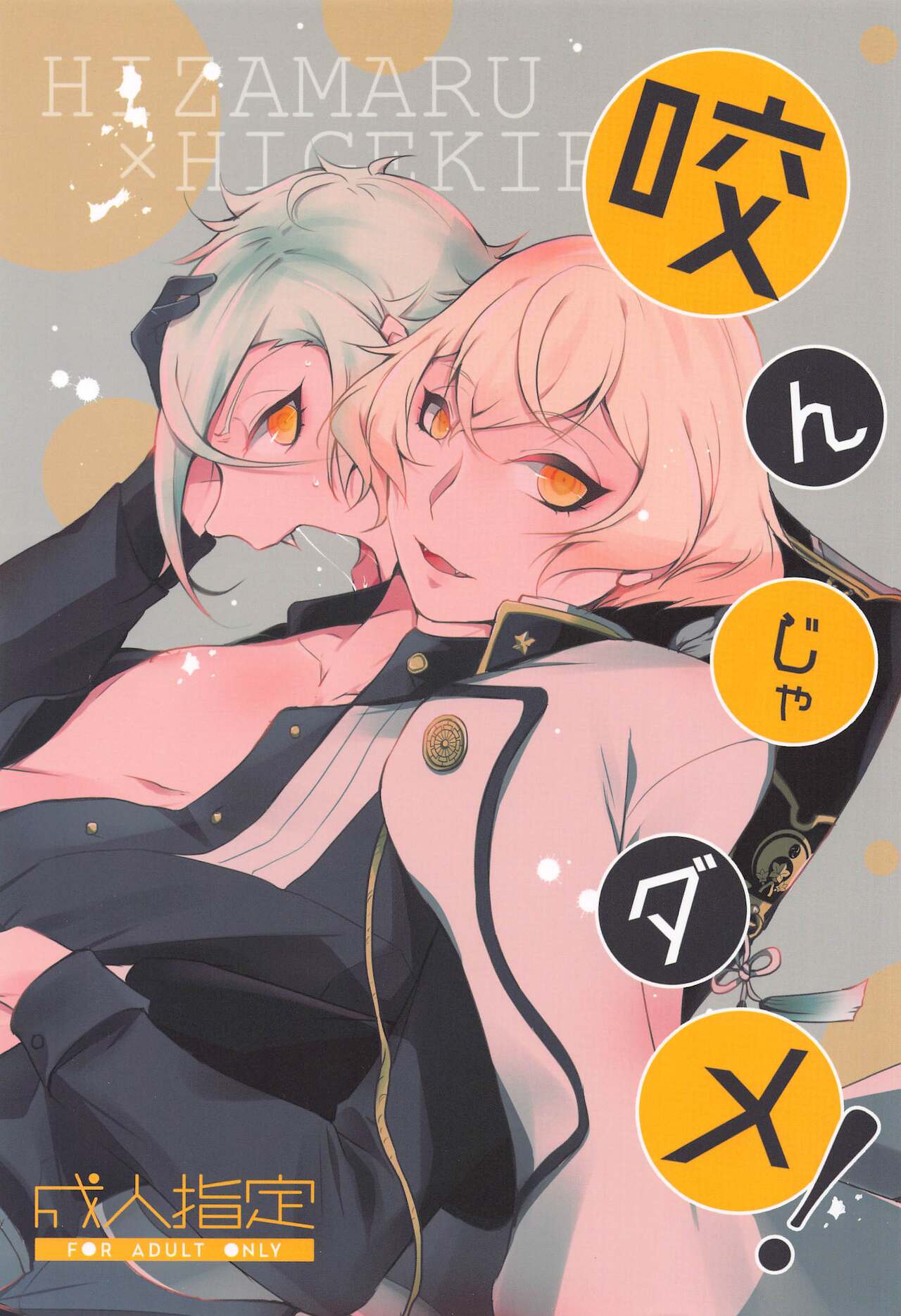 Kanja dame! page 1 full