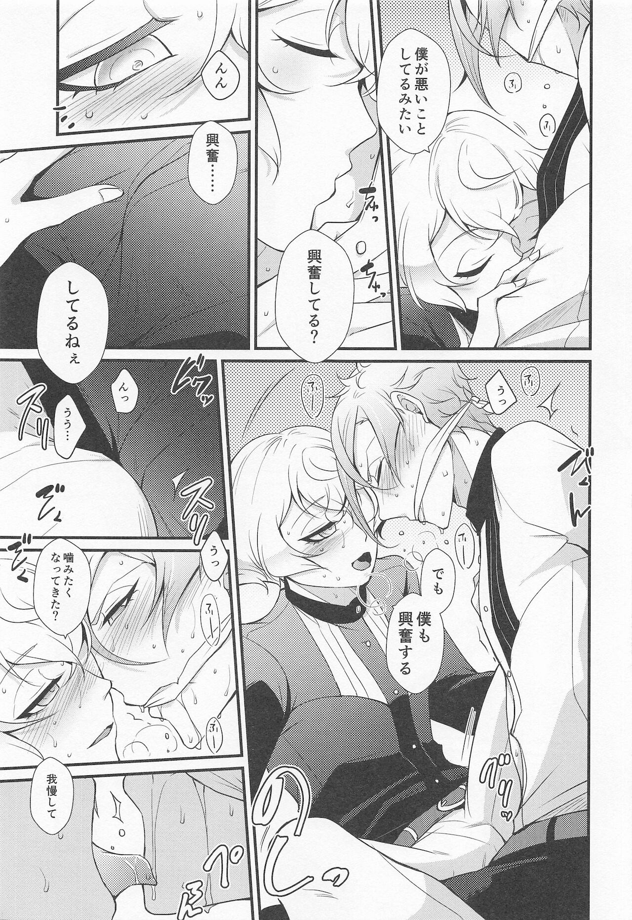 Kanja dame! page 10 full