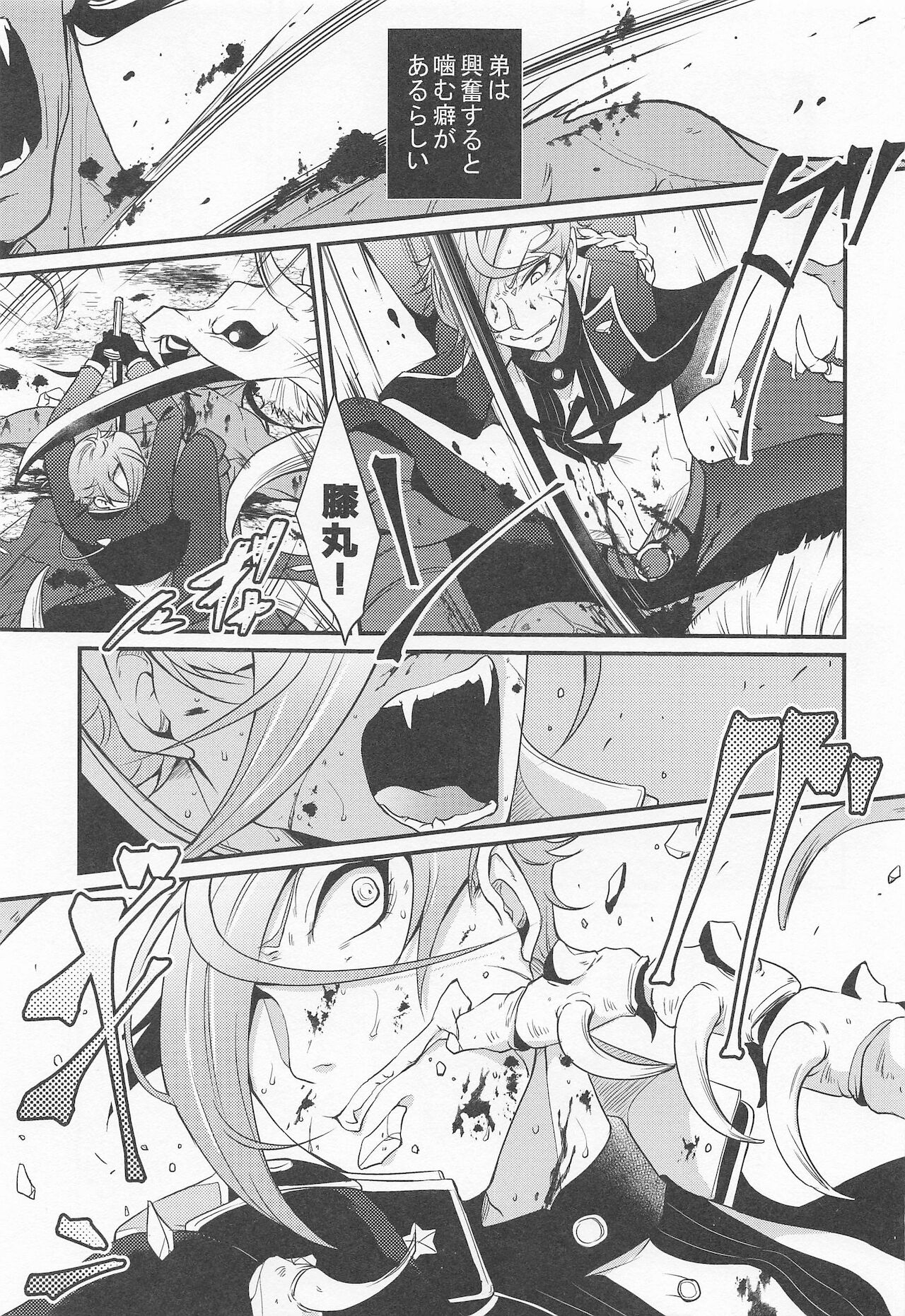 Kanja dame! page 2 full