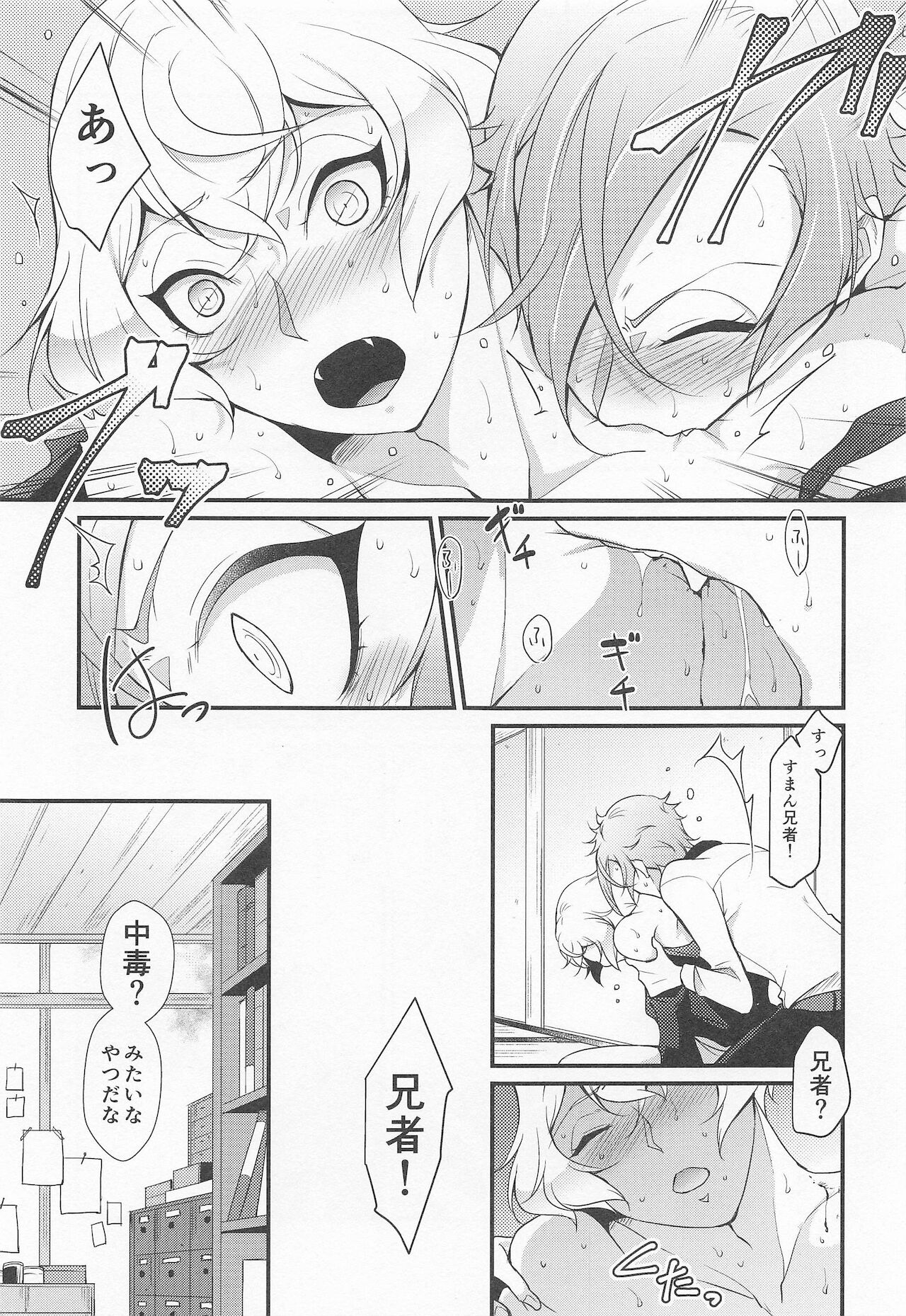 Kanja dame! page 6 full