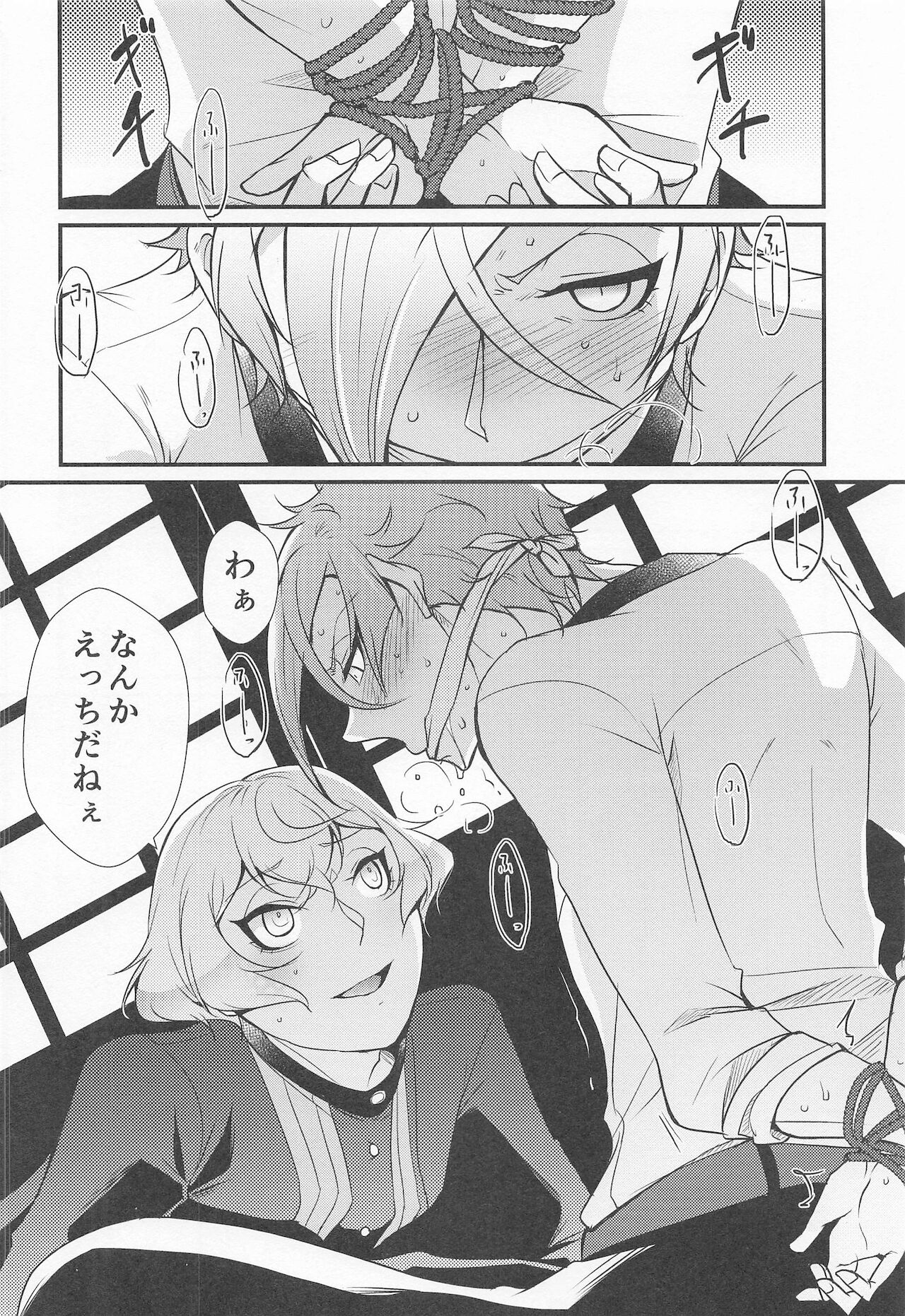 Kanja dame! page 9 full