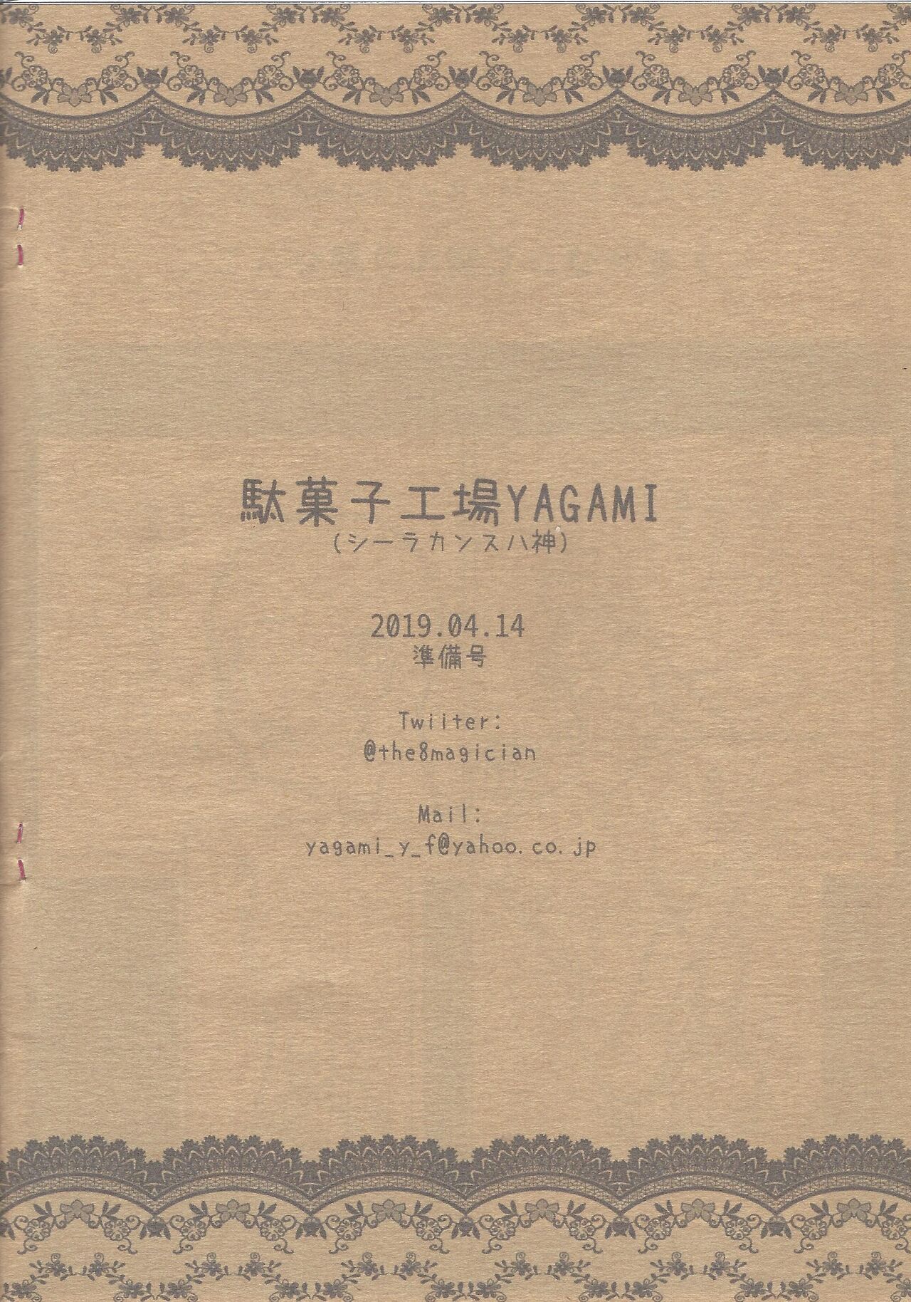 Nama Cream Yuuya Junbi Hon page 10 full