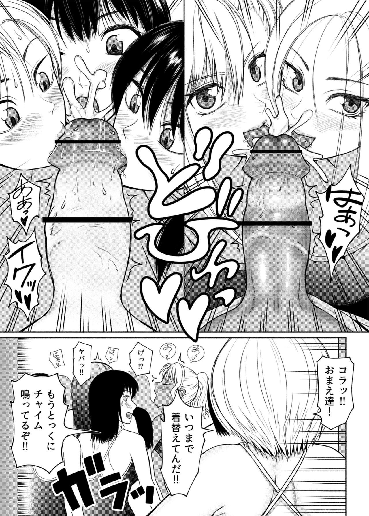 Futanari Bitch Gal wa Suki desu ka? Arc 6 page 9 full
