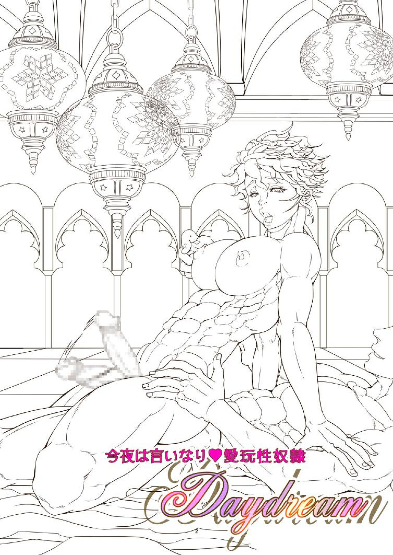 Daydream ~Konya wa Iinari Aigan Seidorei~ page 2 full