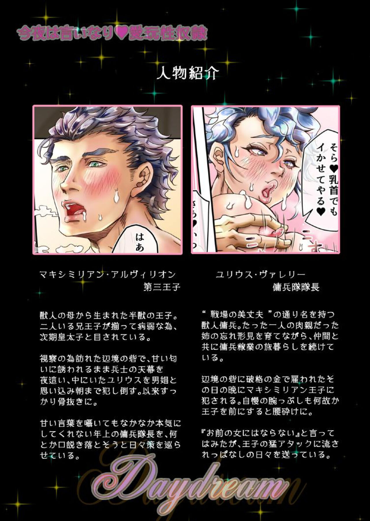 Daydream ~Konya wa Iinari Aigan Seidorei~ page 4 full