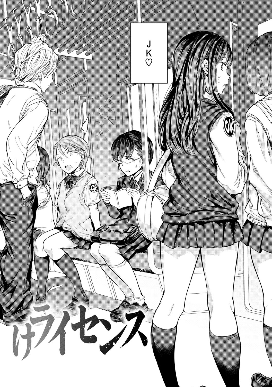 Tanetsuke Program - The program of pregnancy page 6 full