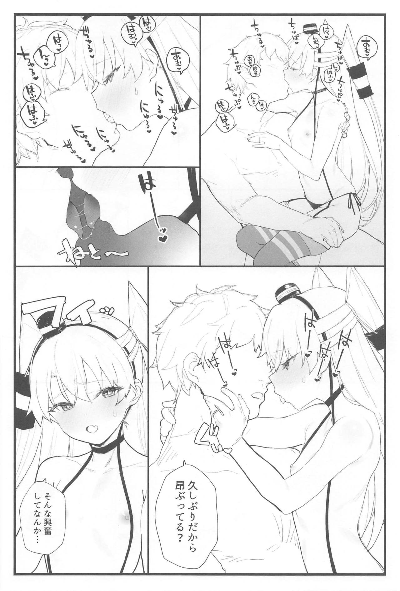 Ama Ama Amatsukaze page 10 full