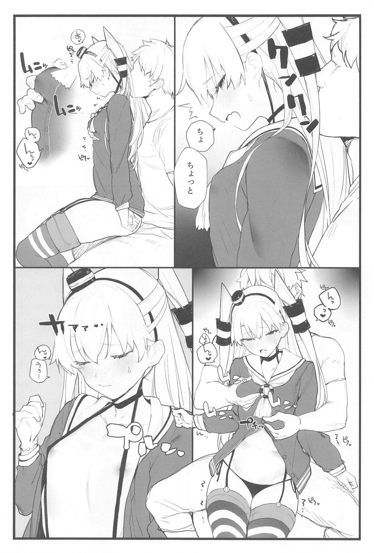 Ama Ama Amatsukaze page 6 full
