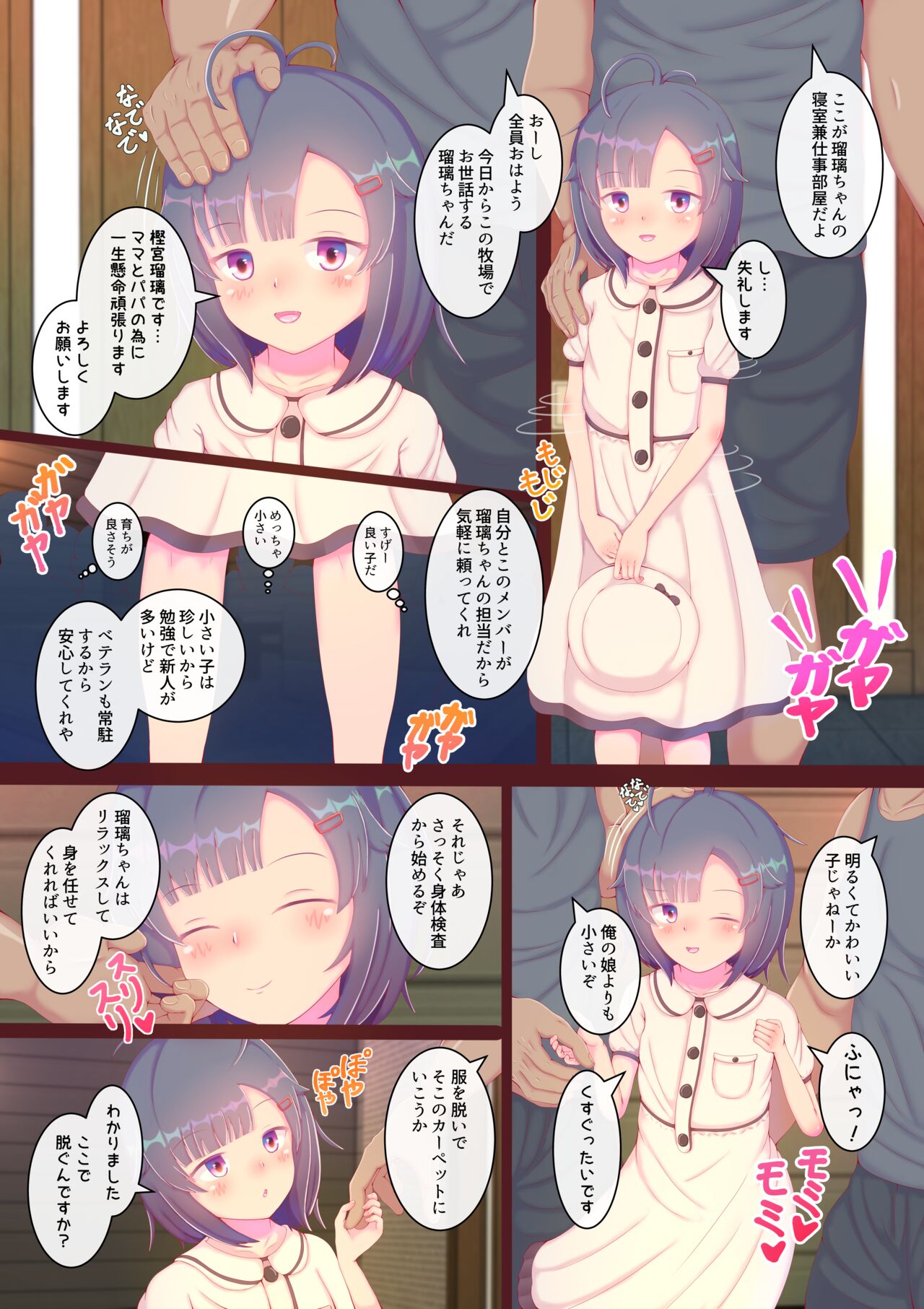 Ingyaku no Shokushu Bokujou Oya no Shakkin de Urareta Shoujo wa Biyakuzuke no Loli Bote Naedoko Kachiku ni Sarete Kyousei Zecchou Sanketsu Shussan ni Naku page 4 full