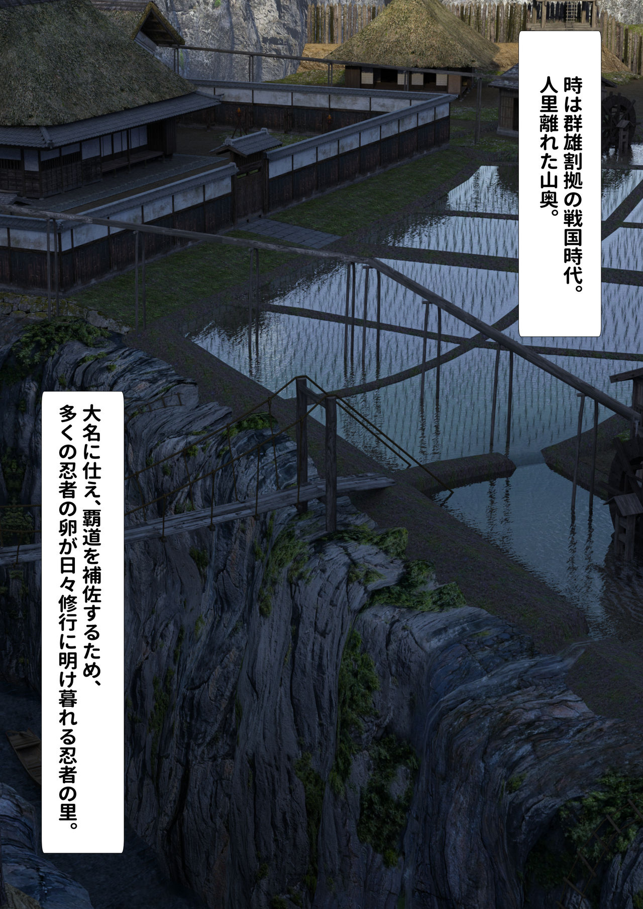 Kunoichi Yotogi Shugyou ~Shugyou Aite wa Boku no Ani deshita~ page 2 full