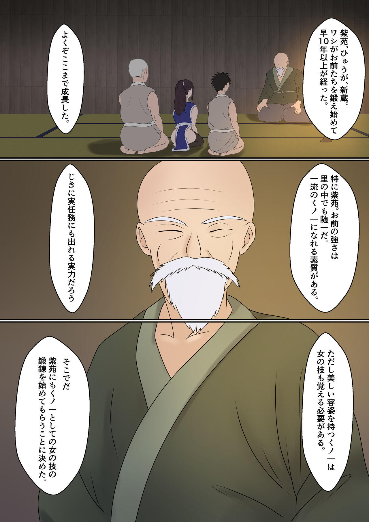 Kunoichi Yotogi Shugyou ~Shugyou Aite wa Boku no Ani deshita~ page 9 full