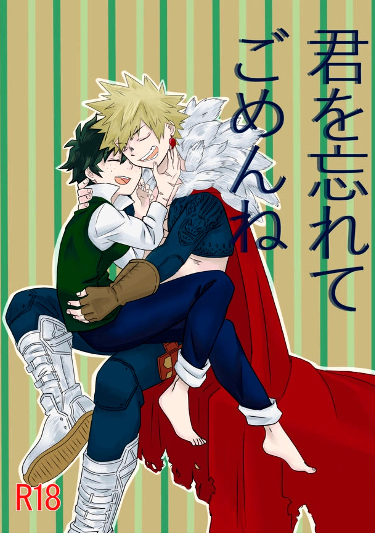 Kimi o Wasurete Gomen ne | I’m Sorry for Forgetting You page 1 full