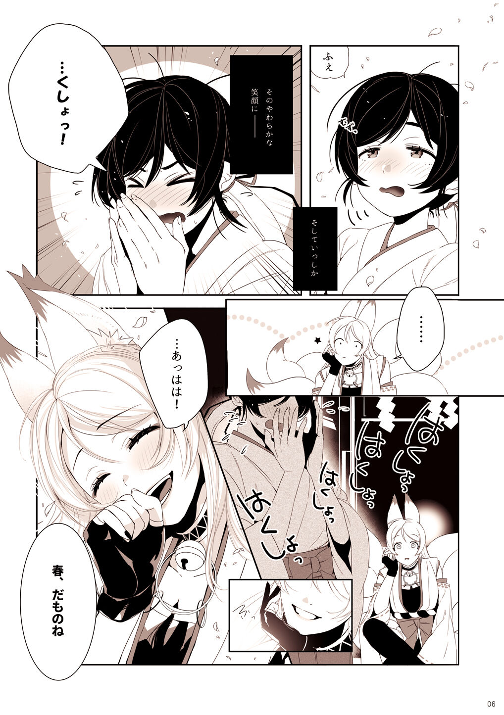 Re: dêdeddê!!!!!!!! page 7 full