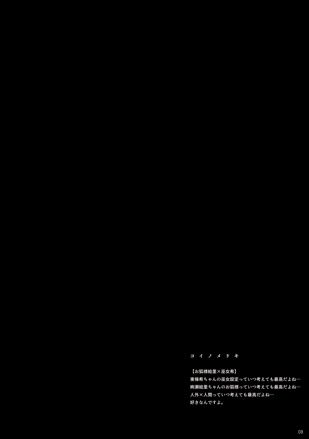 Re: dêdeddê!!!!!!!! page 9 full