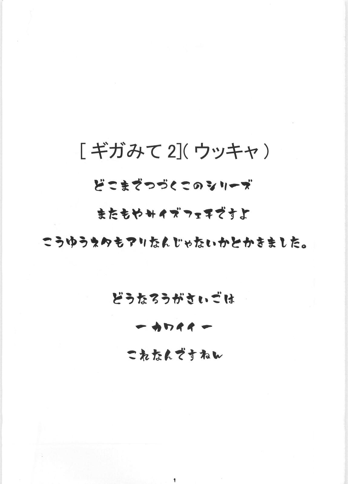 Giga Mite 2 page 2 full