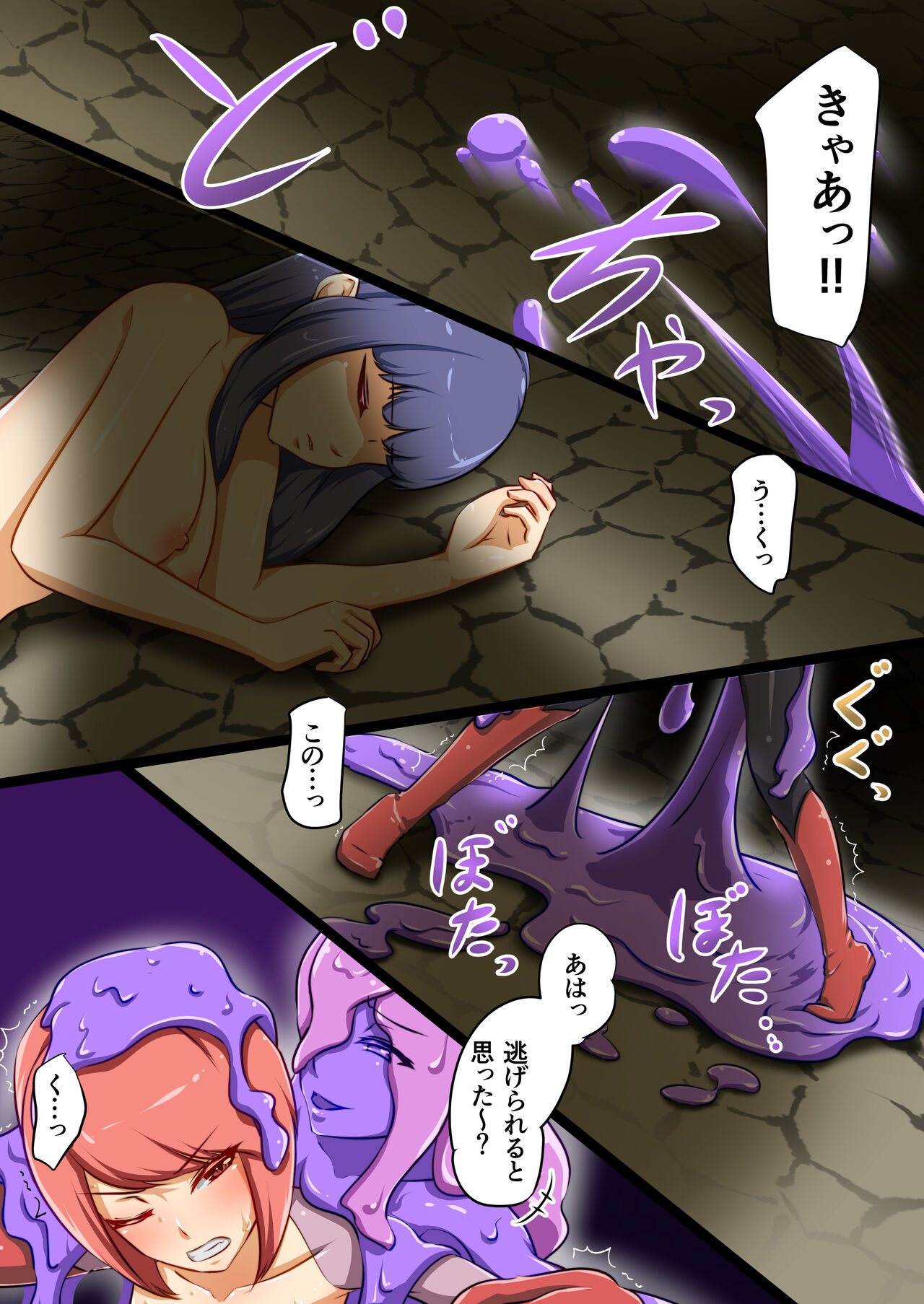 Uchi no Ko ga Ecchi na Teki to Tatakatte Haiboku suru Hanashi vs Slime Hen  BADEND Route page 3 full