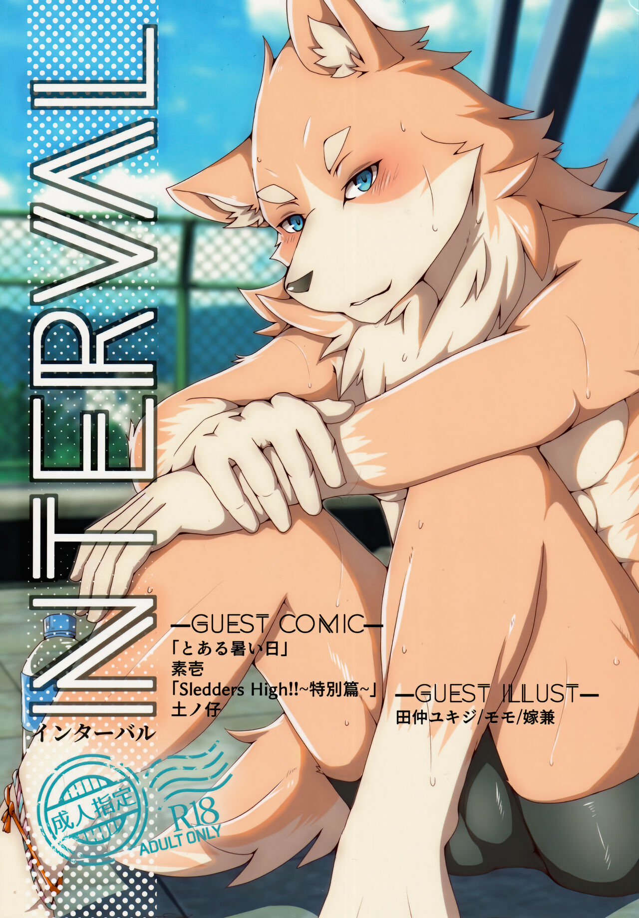 INTERVAL page 1 full