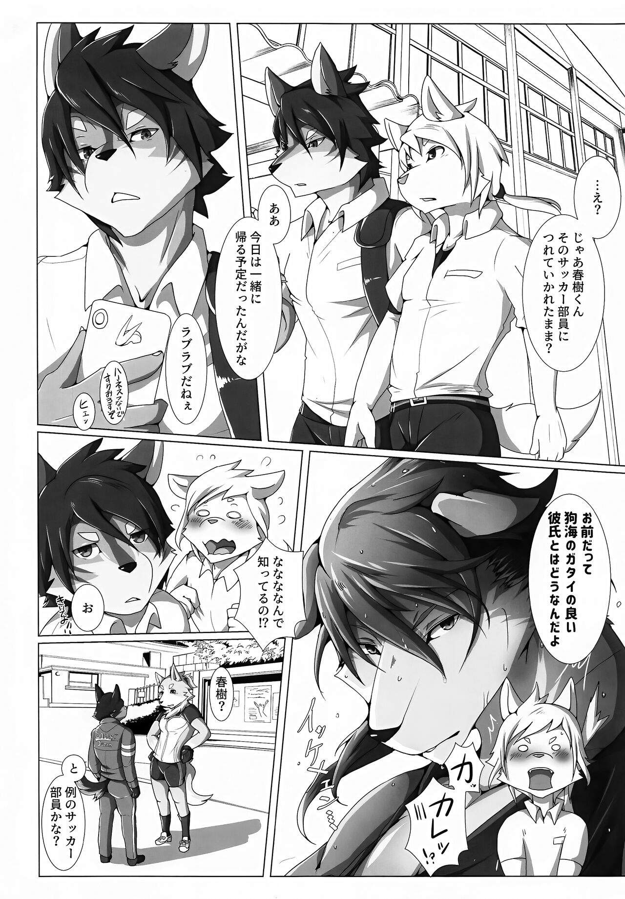 INTERVAL page 5 full