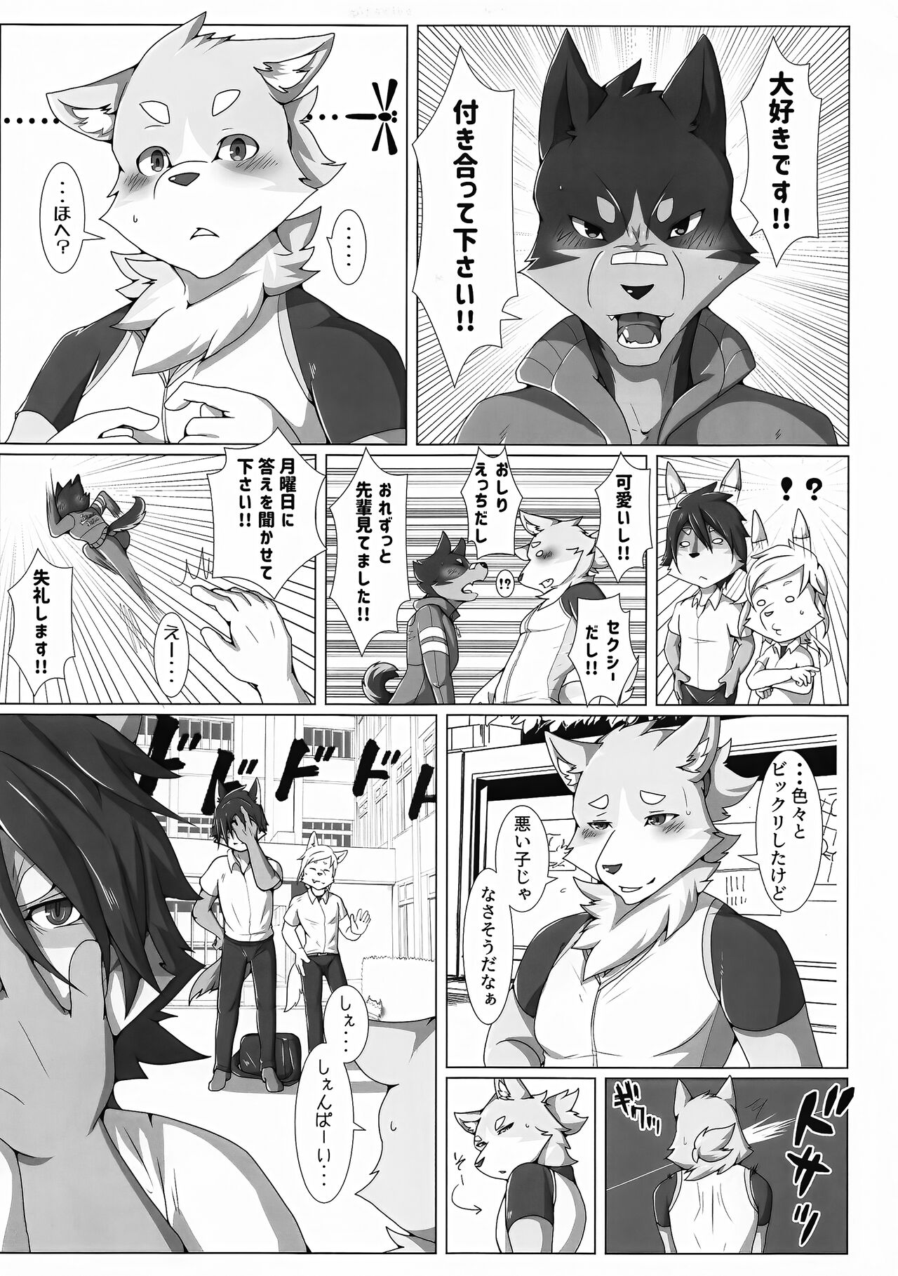 INTERVAL page 6 full