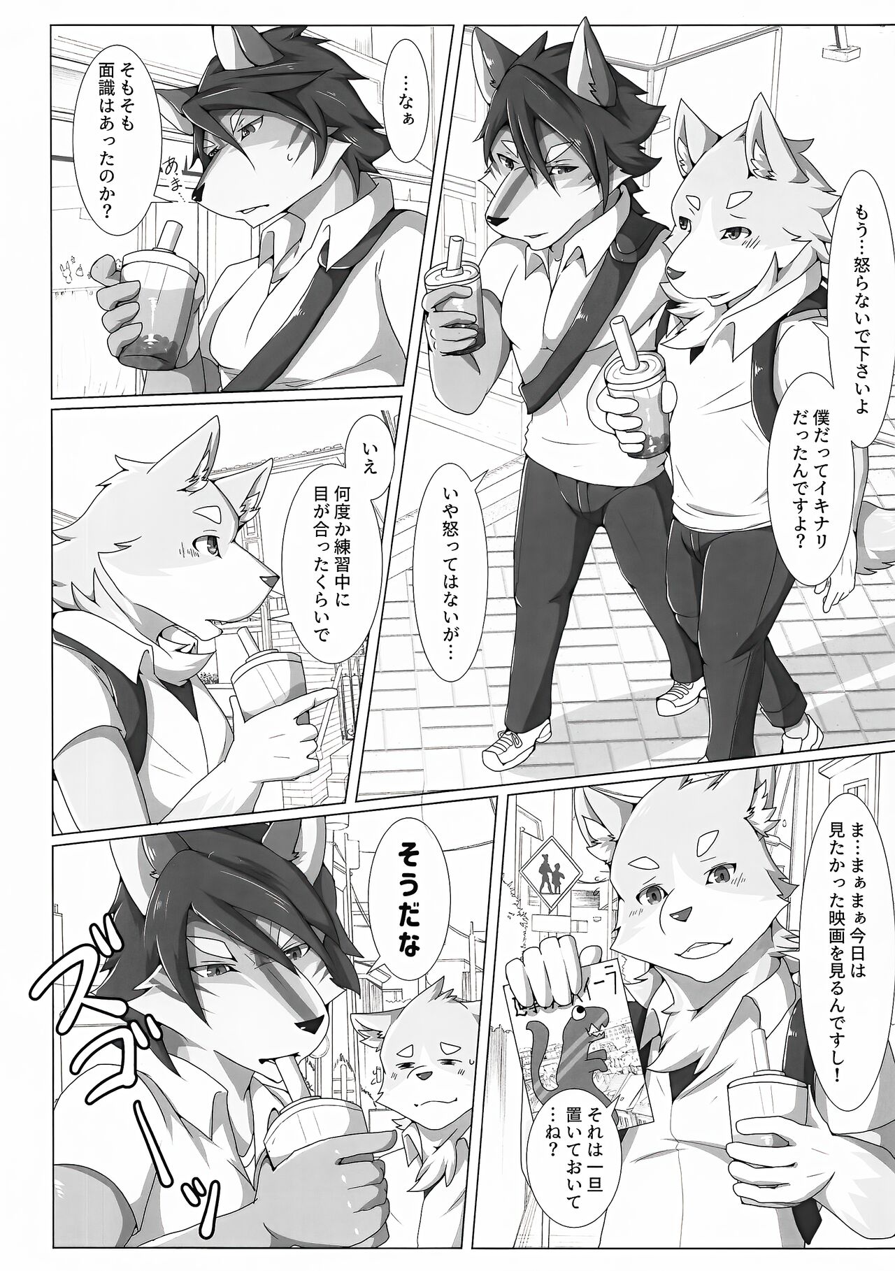 INTERVAL page 7 full