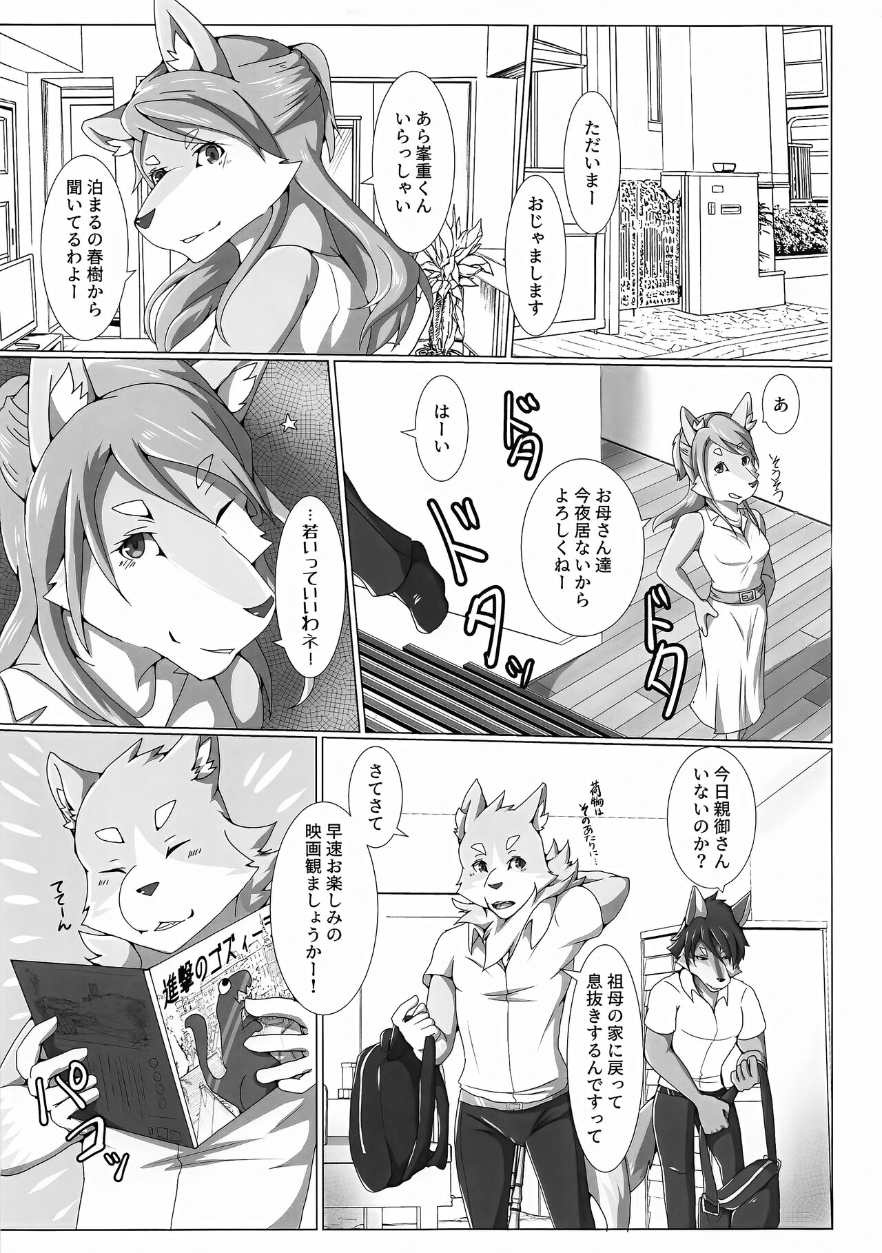 INTERVAL page 8 full