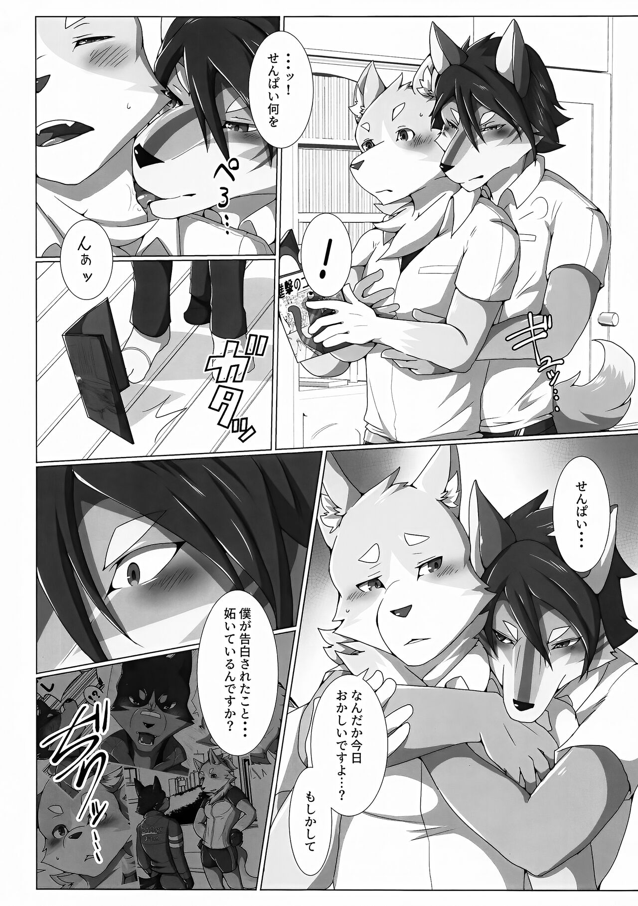 INTERVAL page 9 full