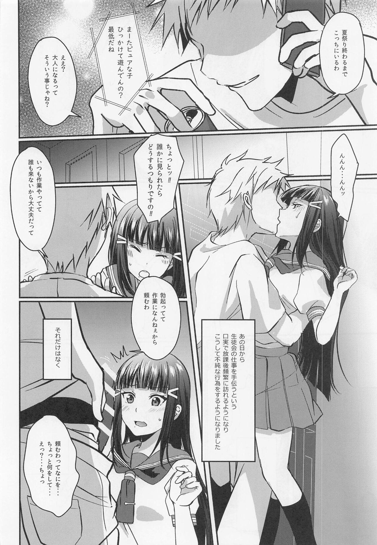 Boiling First Love page 7 full