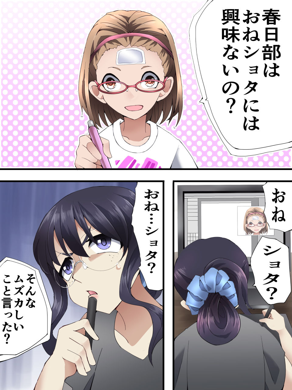 Seri-san is a beautiful girl mask page 1 full