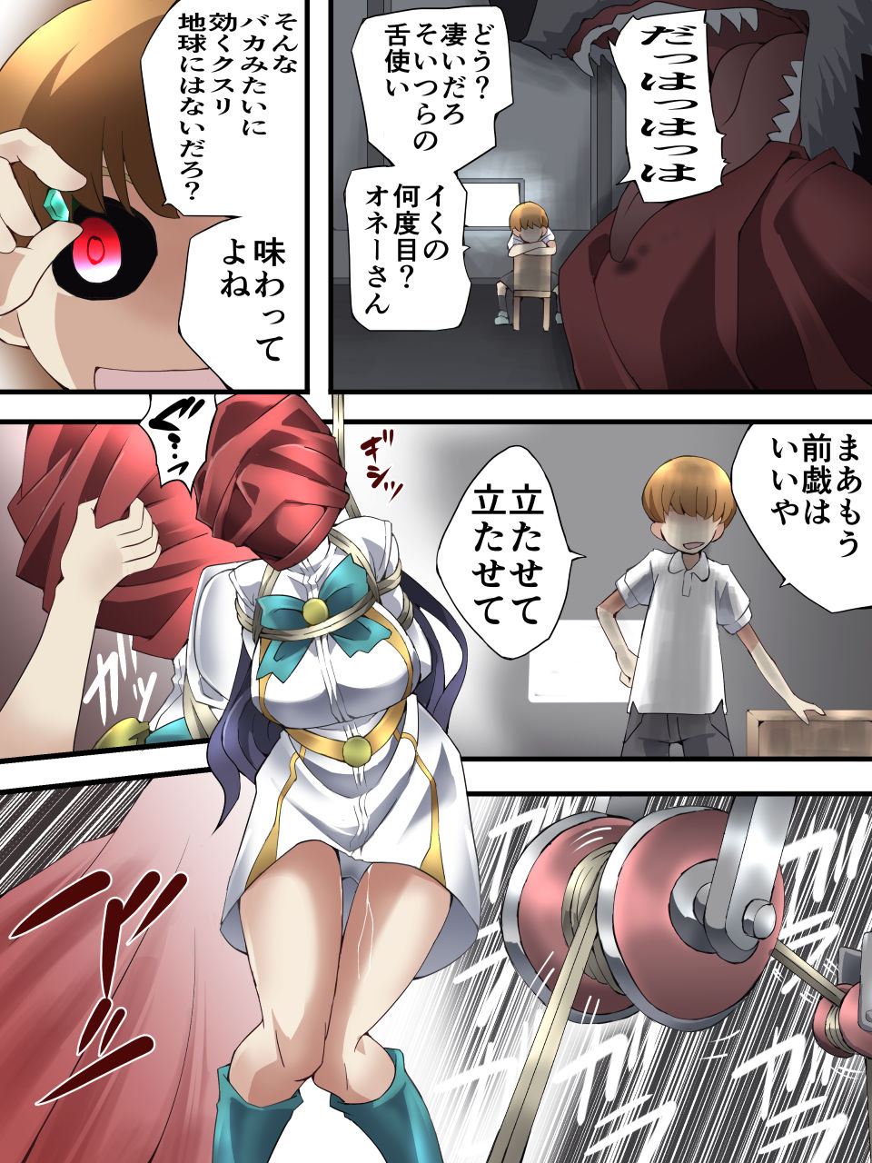 Seri-san is a beautiful girl mask page 10 full