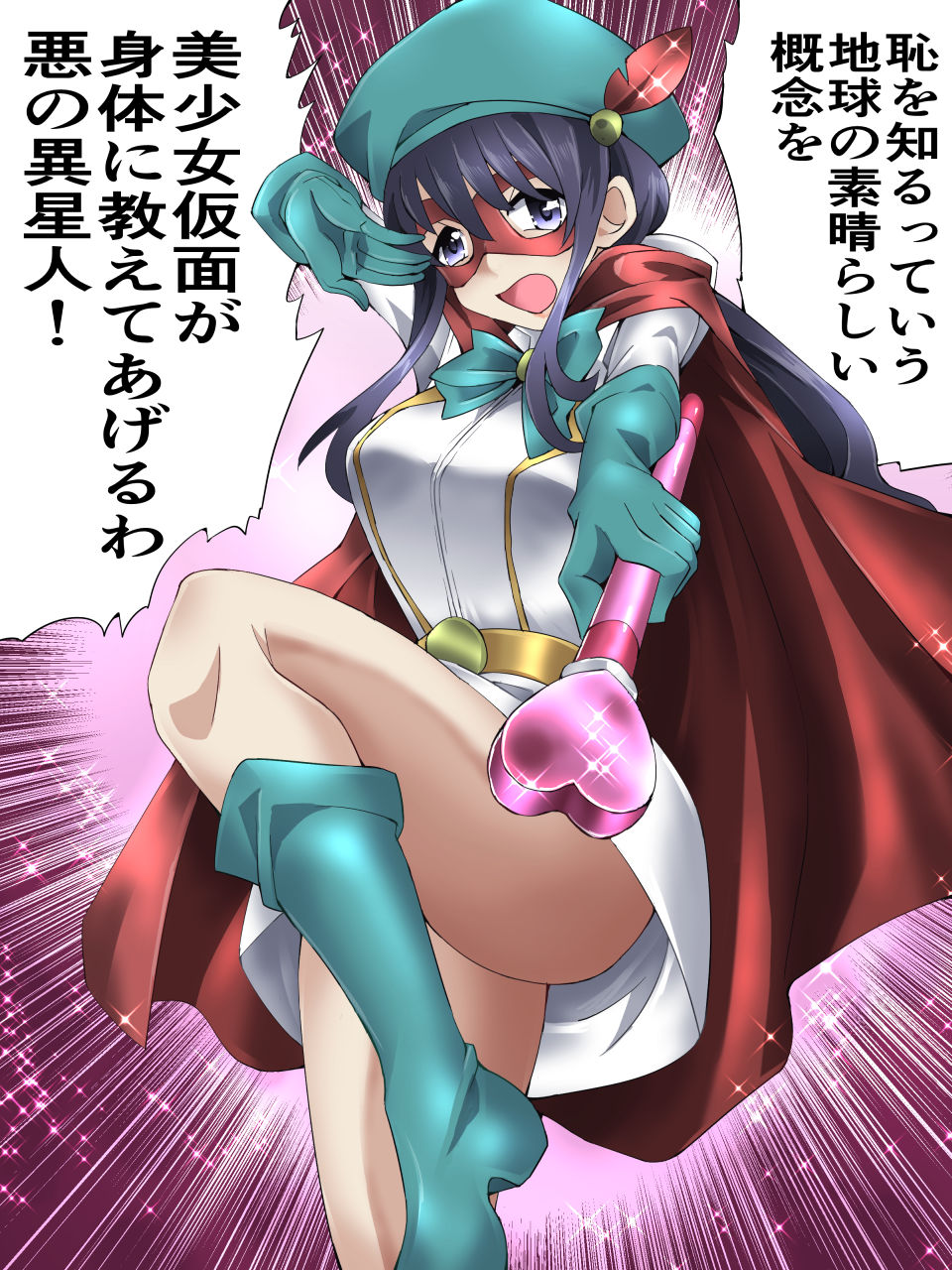 Seri-san is a beautiful girl mask page 4 full