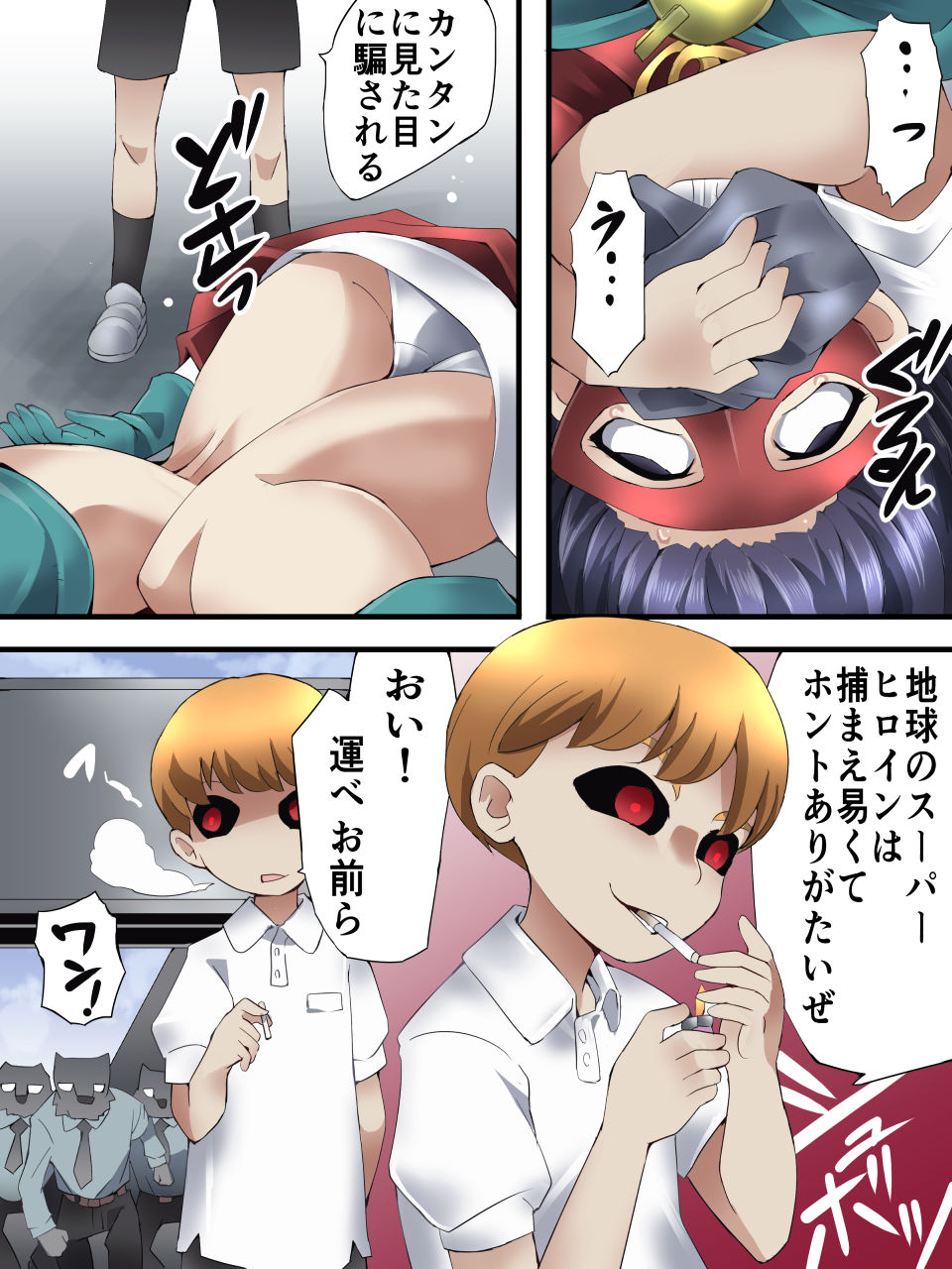 Seri-san is a beautiful girl mask page 7 full