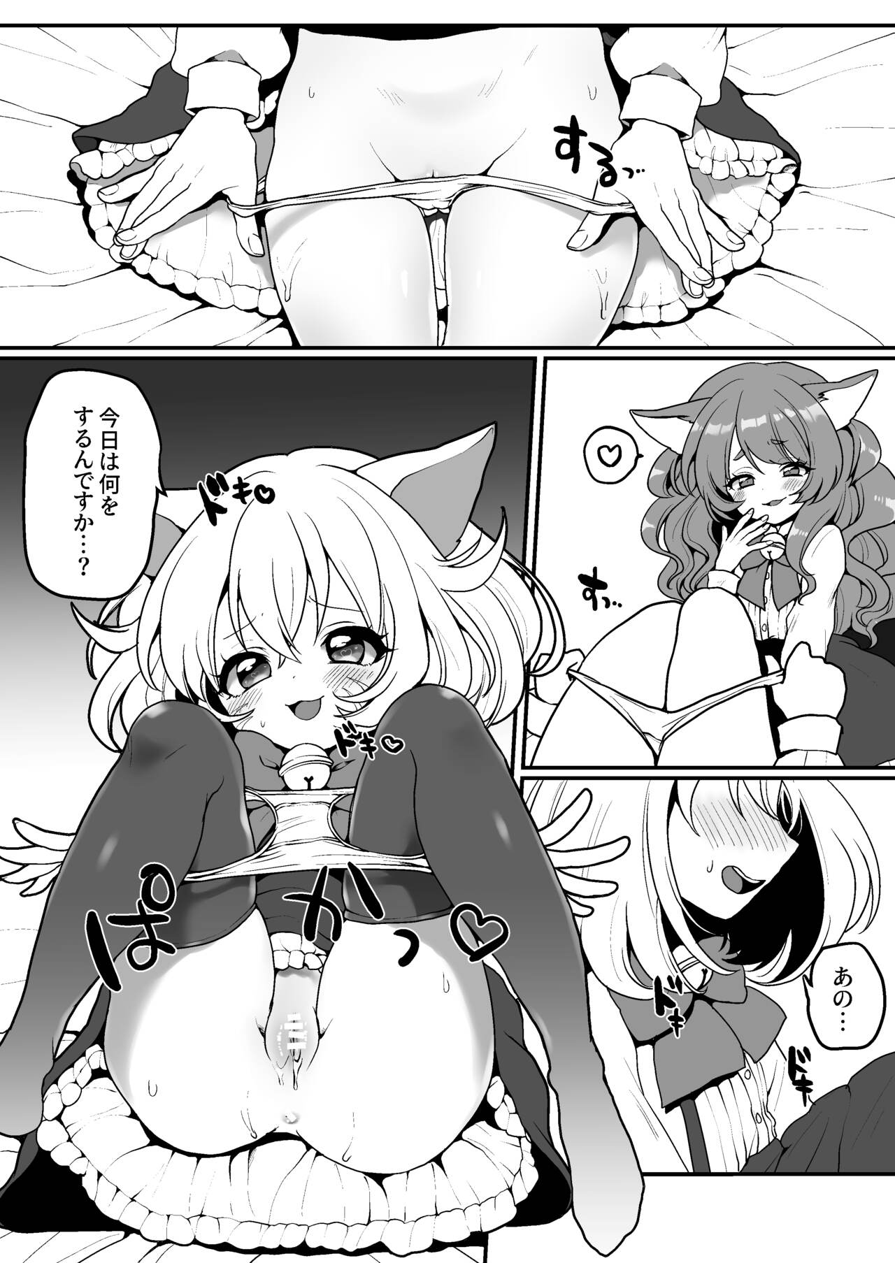 Nyanko café Nikki Ch.3 page 2 full