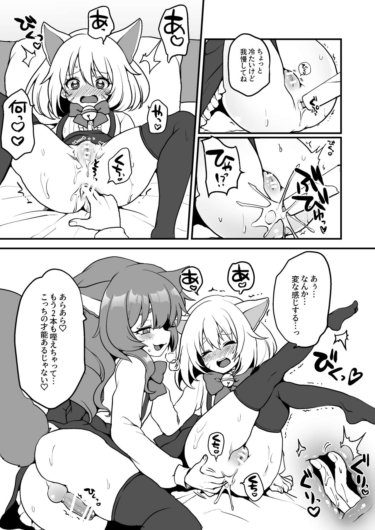 Nyanko café Nikki Ch.3 page 5 full