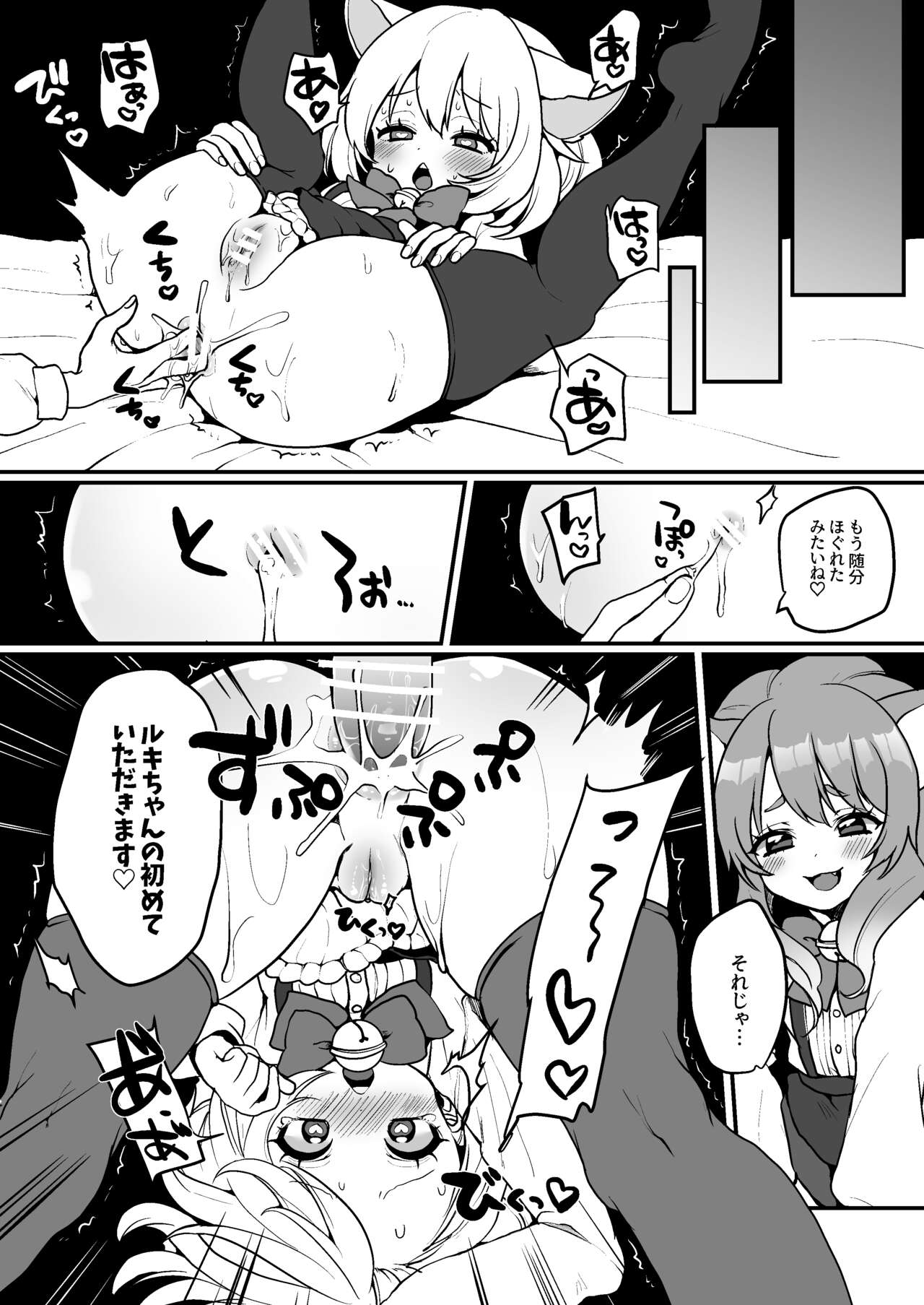 Nyanko café Nikki Ch.3 page 6 full