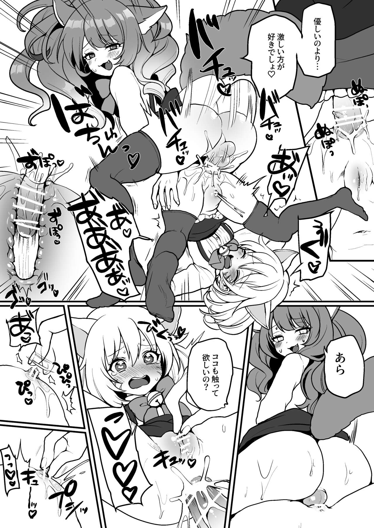 Nyanko café Nikki Ch.3 page 7 full