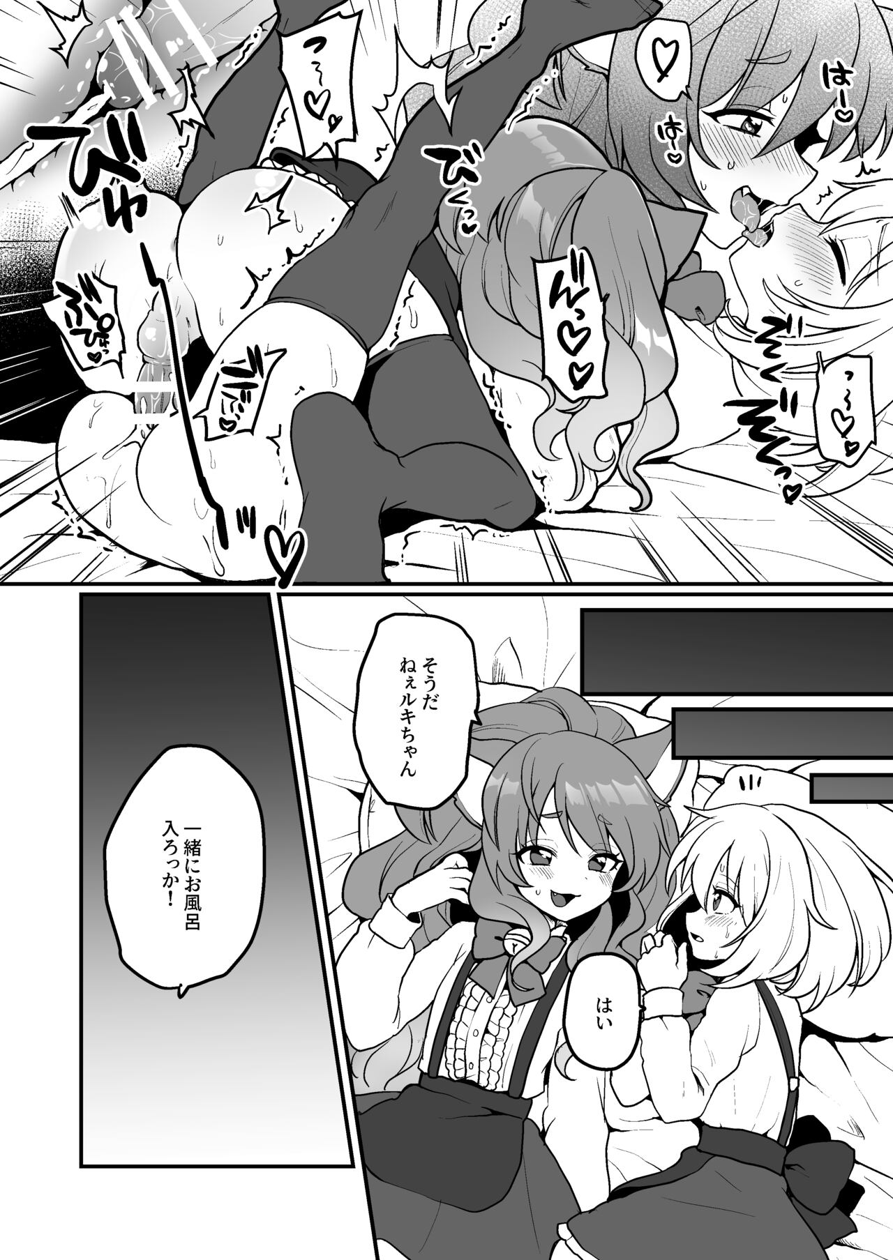 Nyanko café Nikki Ch.3 page 9 full