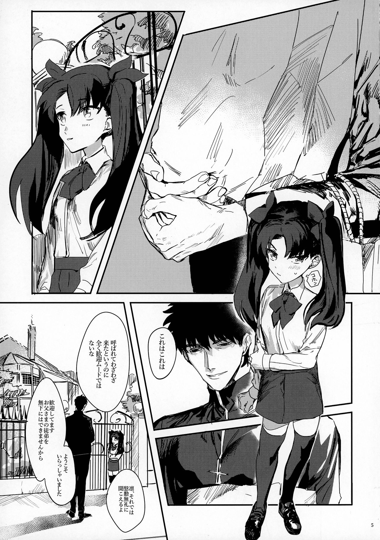 GOOD NIGHT MY DEAR page 5 full