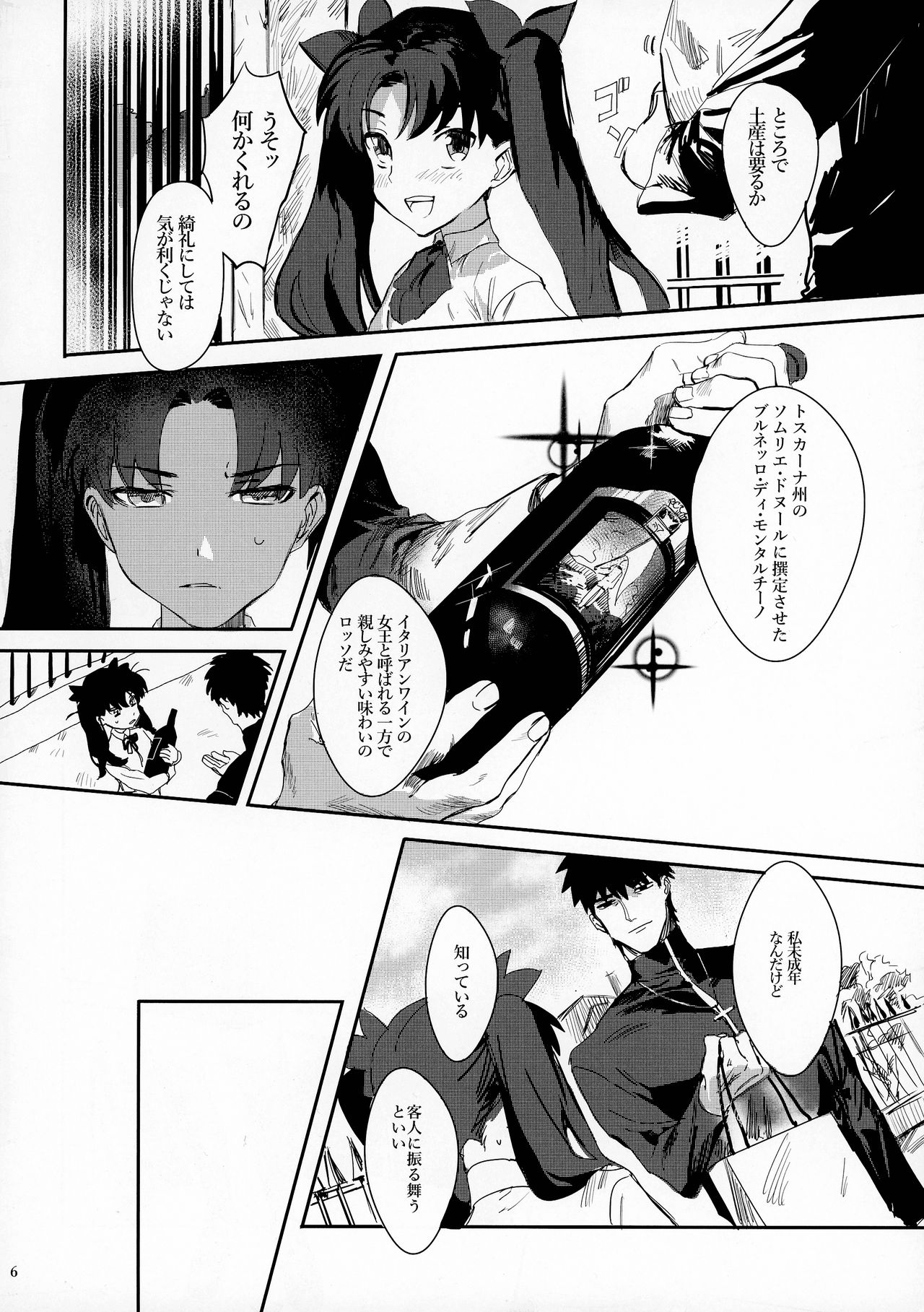 GOOD NIGHT MY DEAR page 6 full