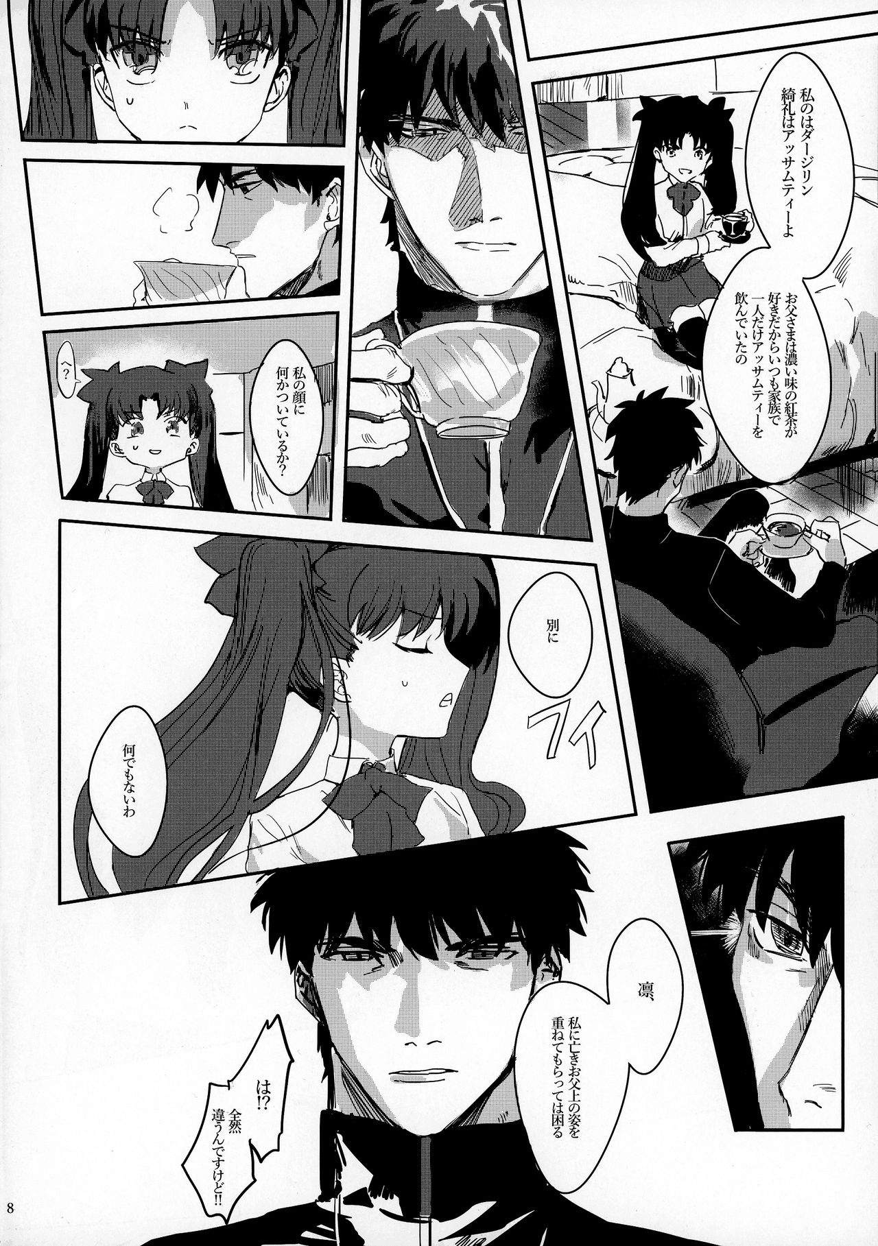 GOOD NIGHT MY DEAR page 8 full