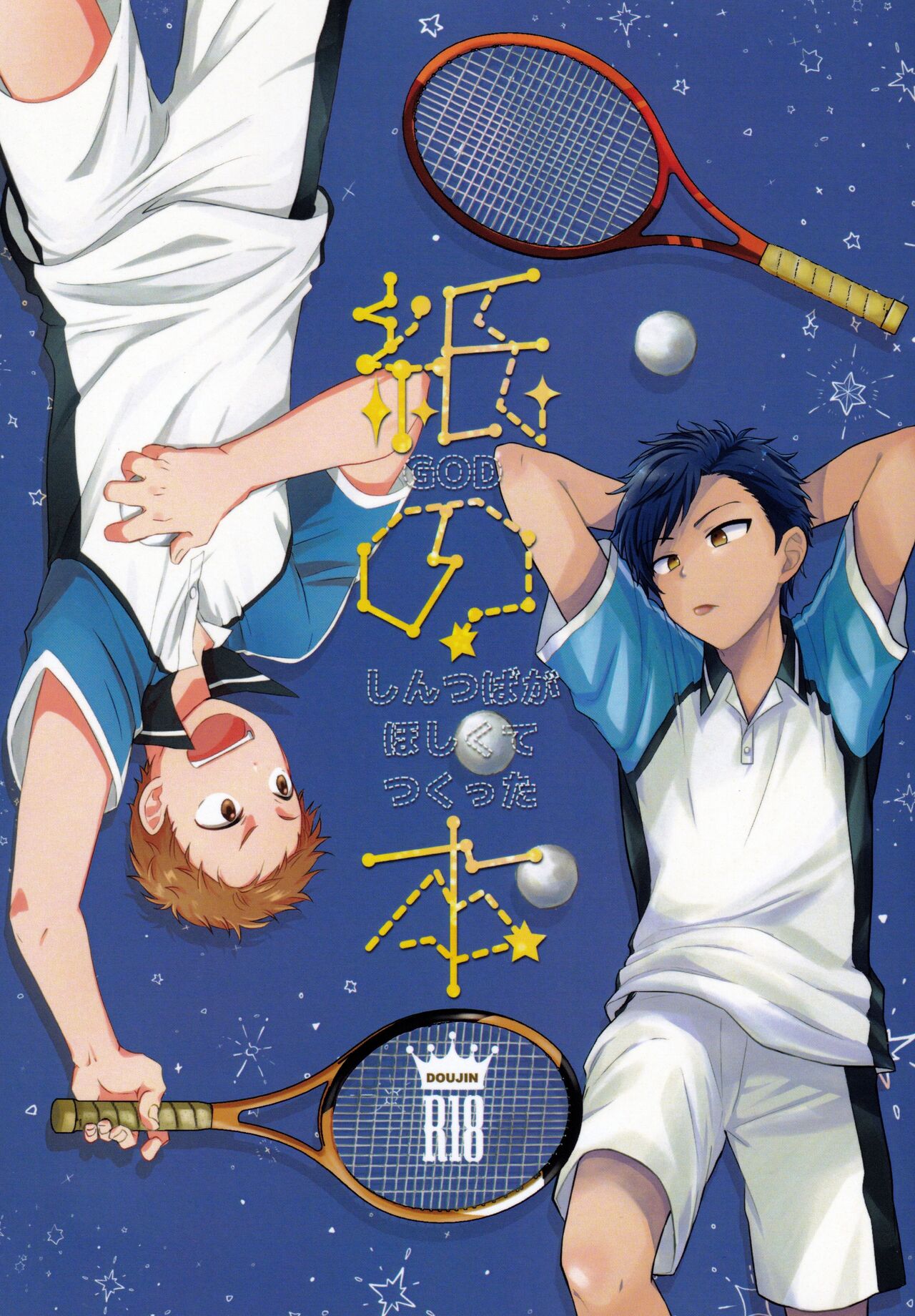 Kami no Shintsuba ga Hoshikute Tsukutta Hon page 1 full