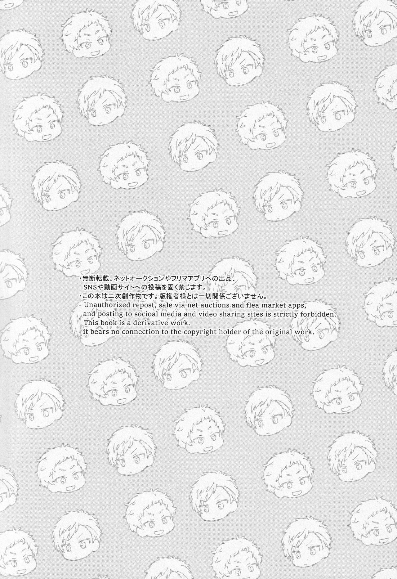 Kami no Shintsuba ga Hoshikute Tsukutta Hon page 3 full