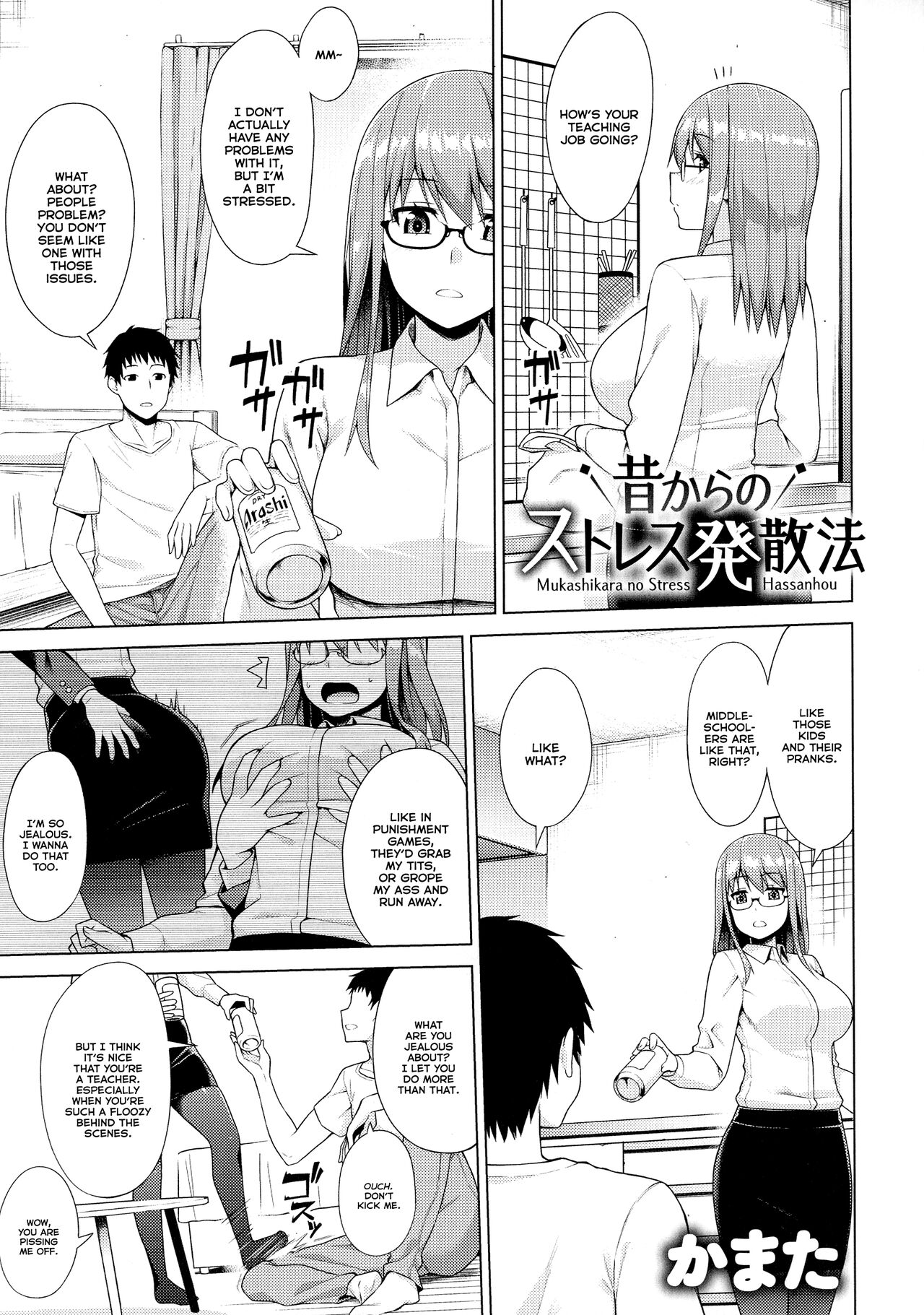 Mukashi Kara no Stress Hassanhou | Stress Relief Method from the Past page 1 full