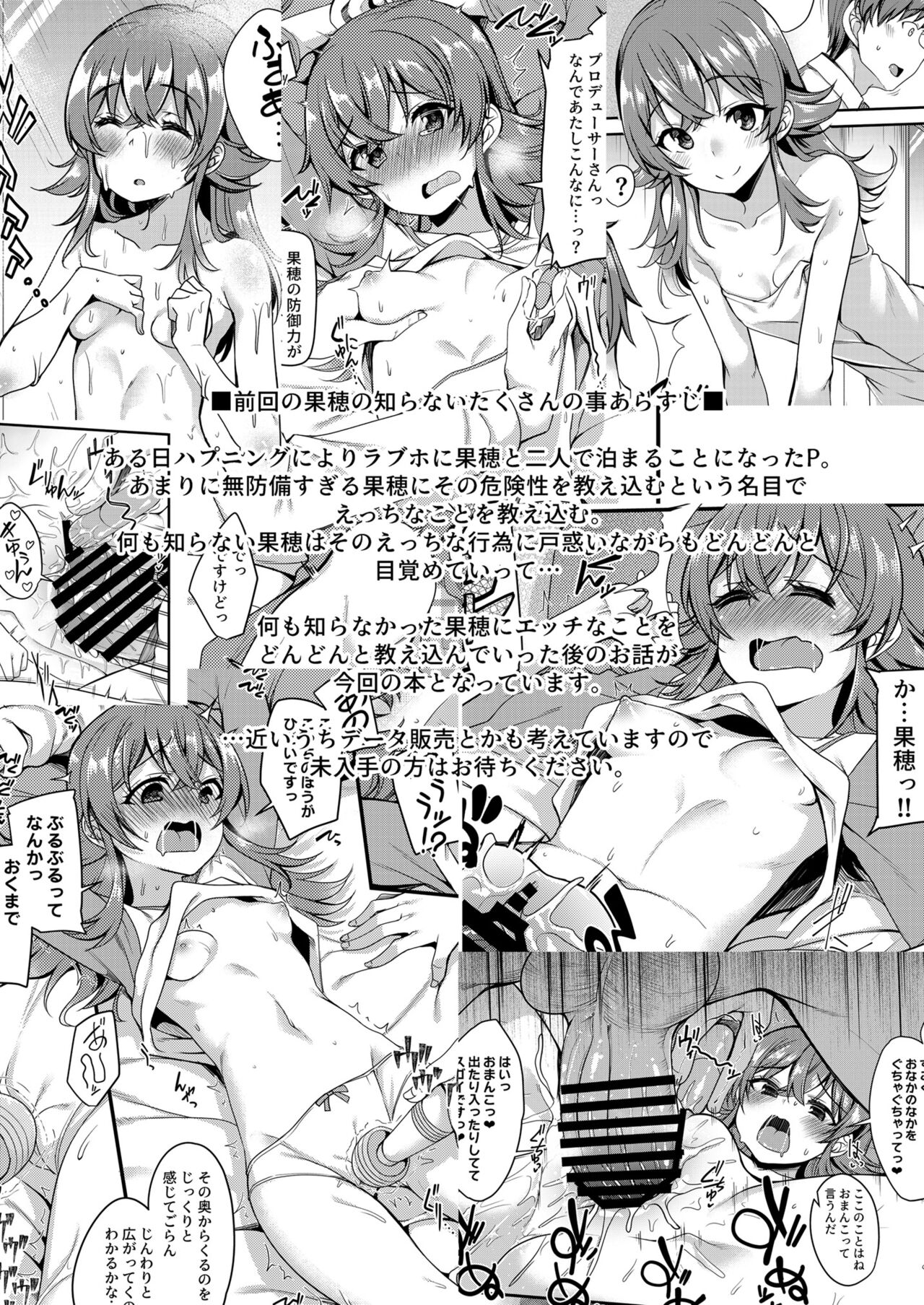 Kaho no Oboeta Takusan no Koto. page 3 full