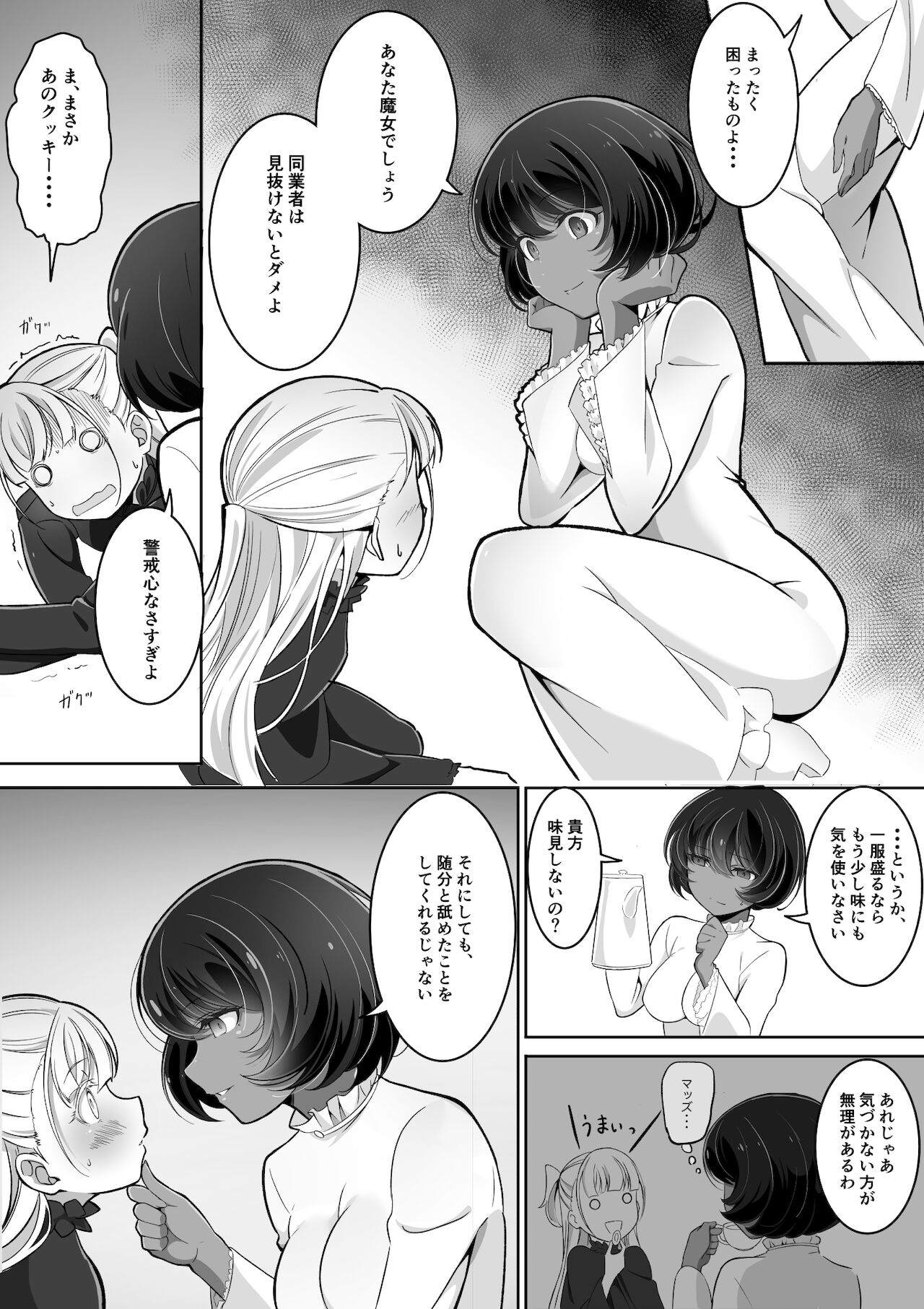 Tedare no Majo ni wa Kanawa nai page 10 full