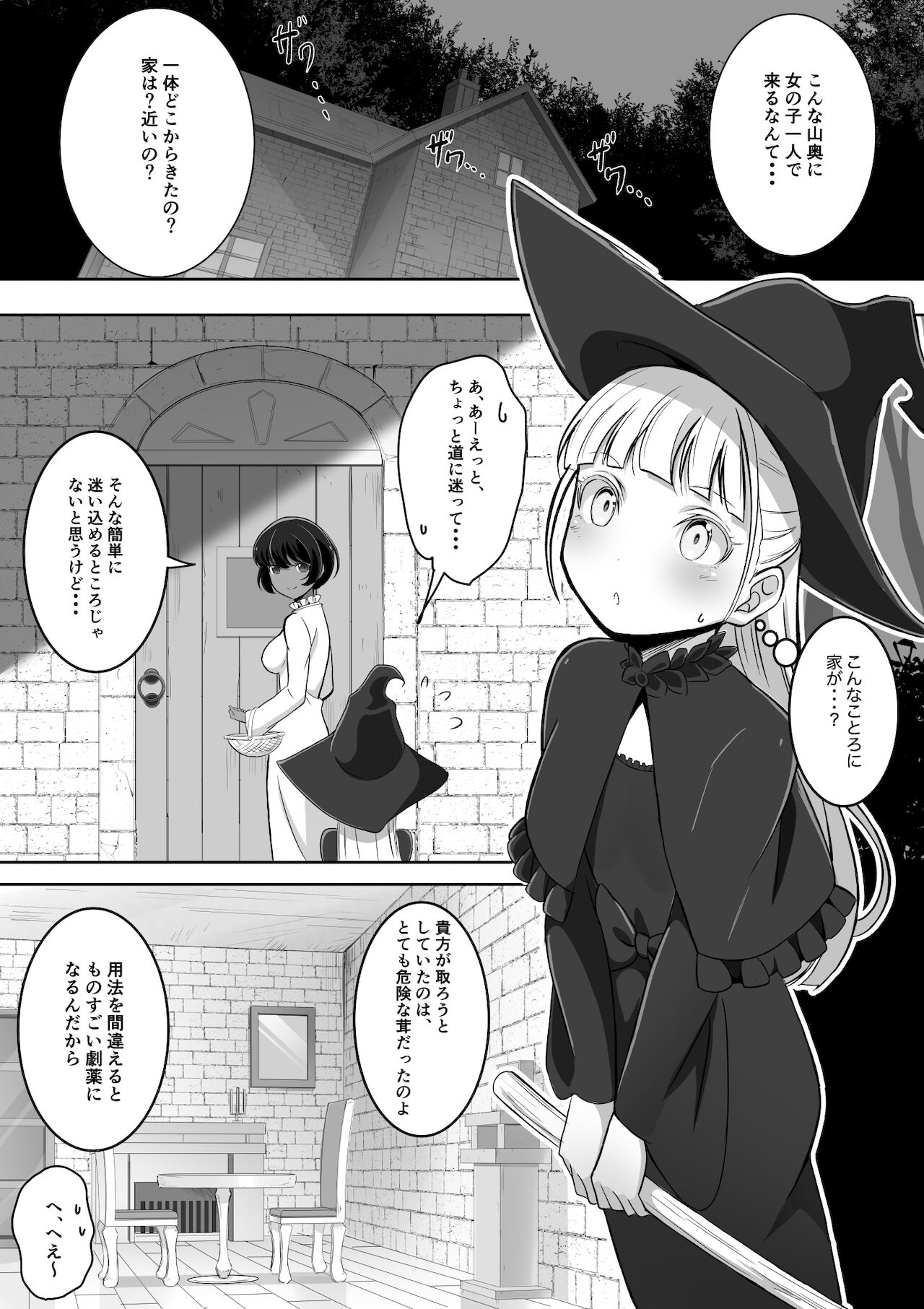Tedare no Majo ni wa Kanawa nai page 5 full
